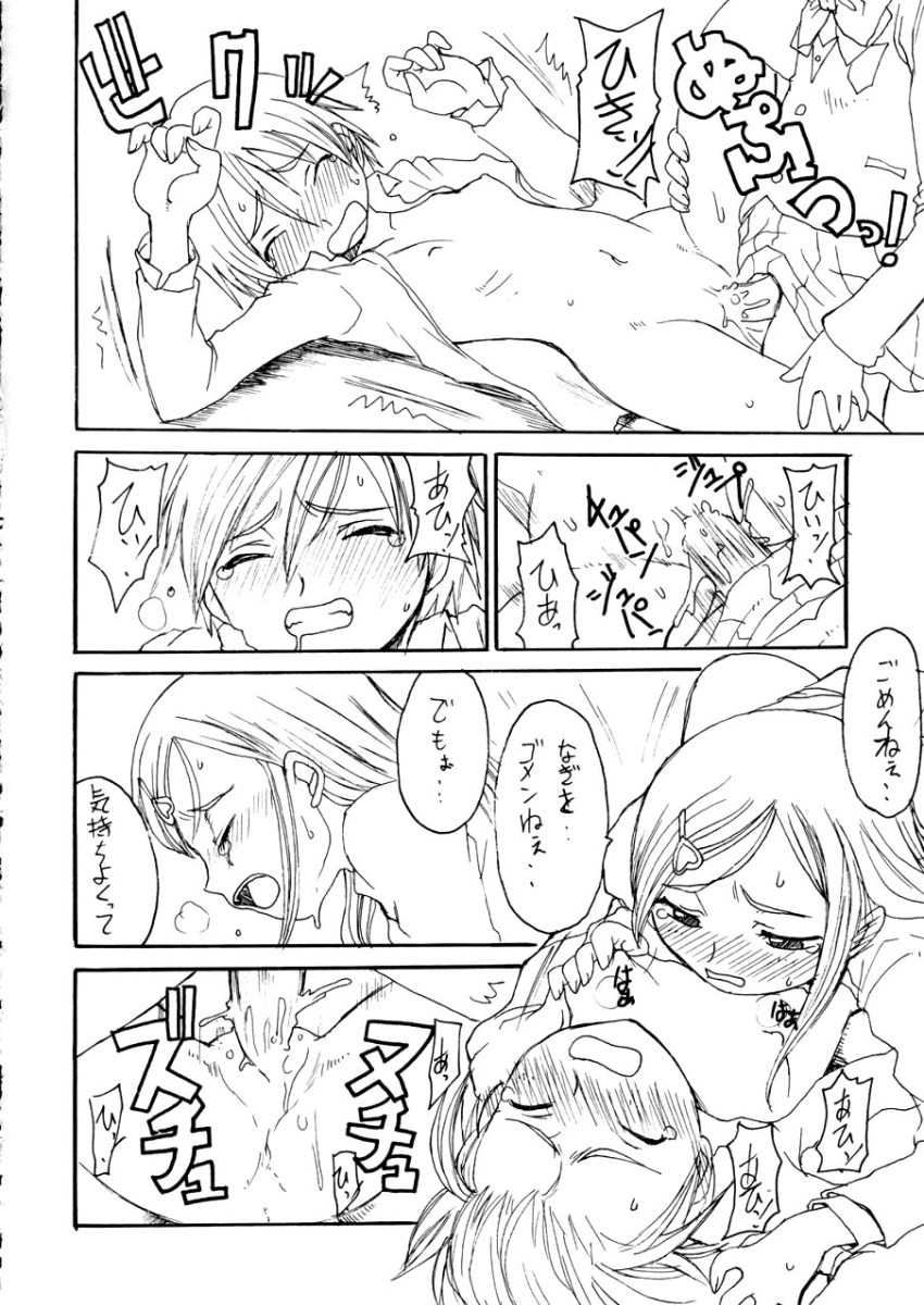 Futari wa Precure no Hon page 9 full