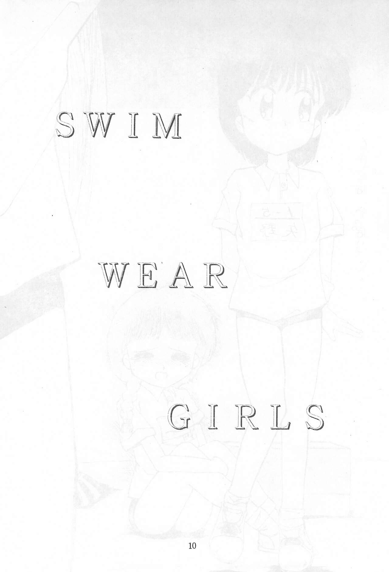 JUDGEMENT Vol.1 page 10 full