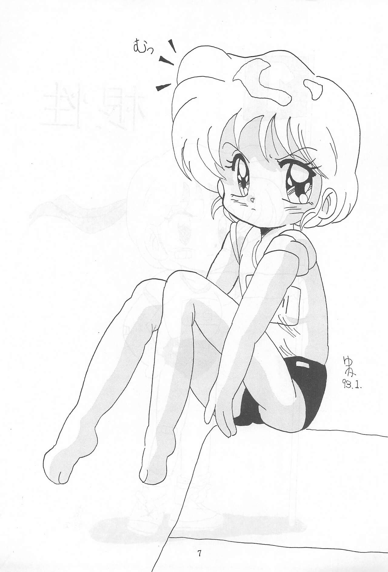 JUDGEMENT Vol.1 page 7 full