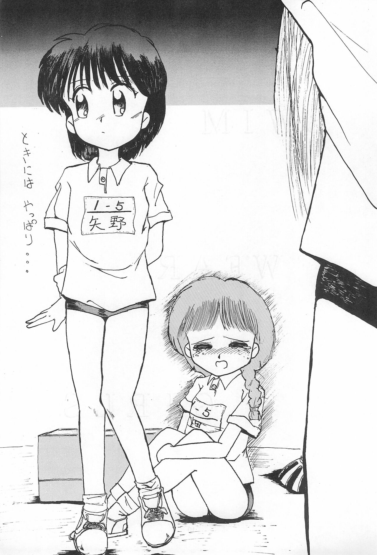 JUDGEMENT Vol.1 page 9 full