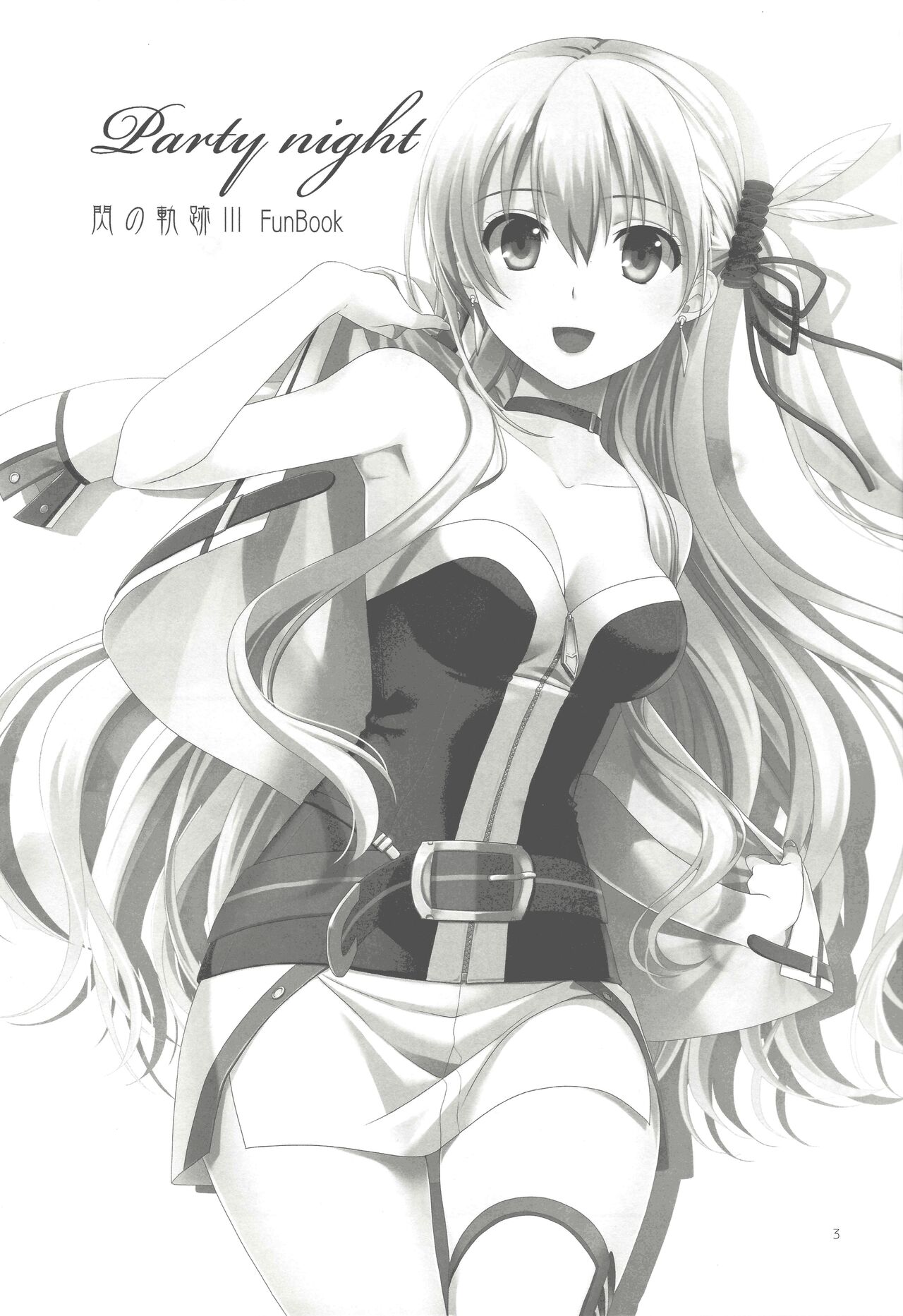 Party night page 2 full