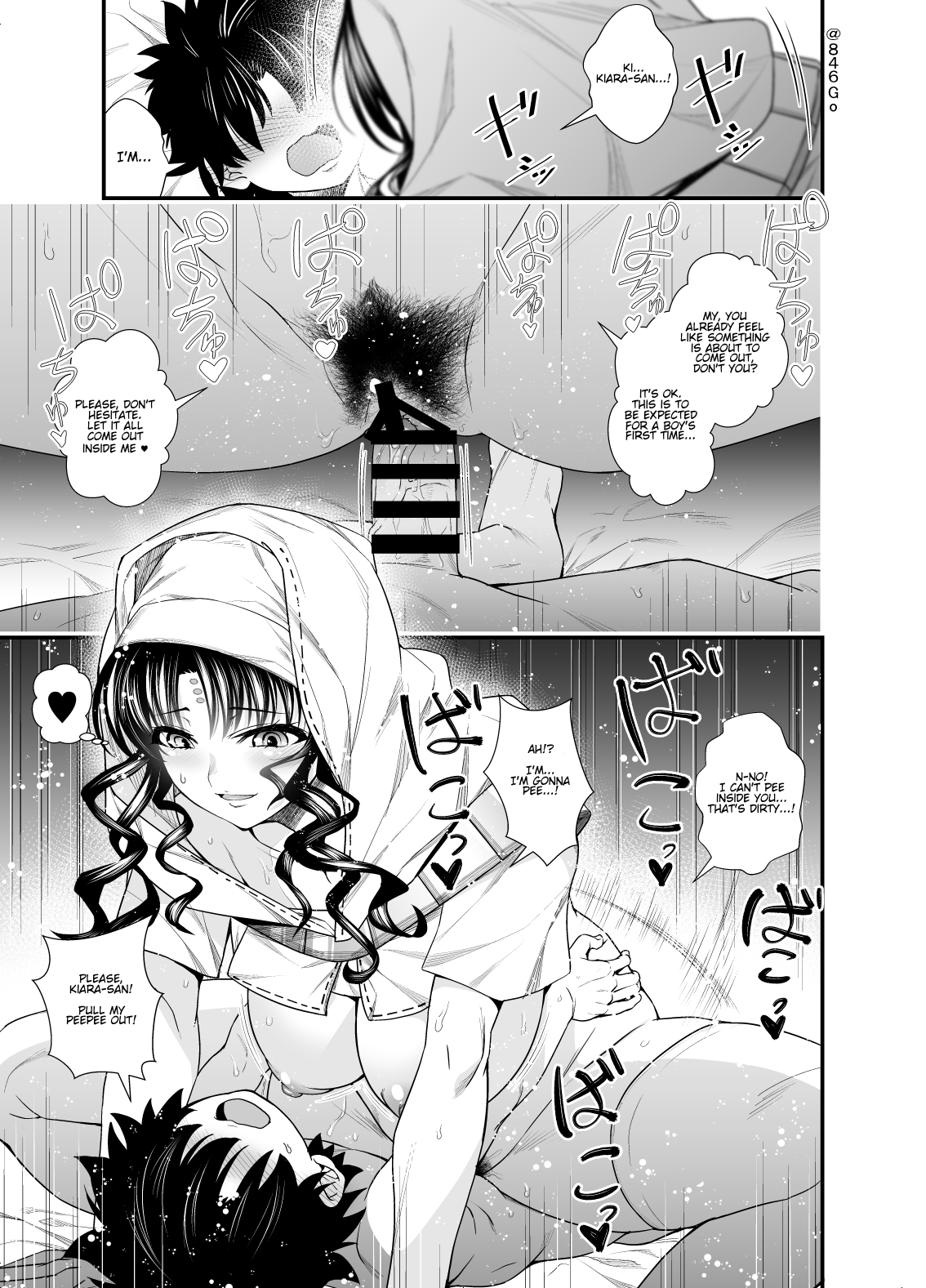 OneShota Manga  | Kiara-san's Oneshota Manga #00 page 1 full