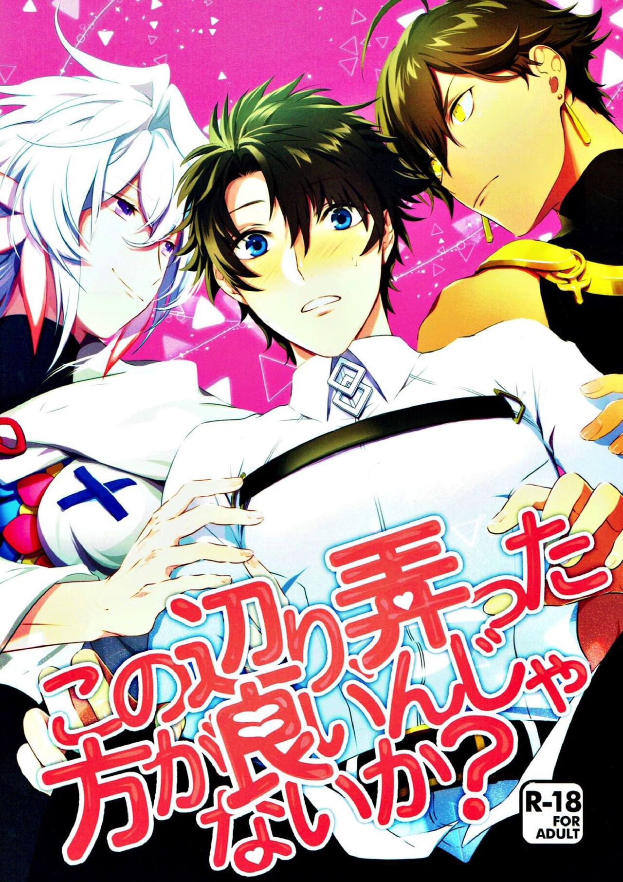 Kono atari, ijitta kata ga yoin janai ka? page 1 full