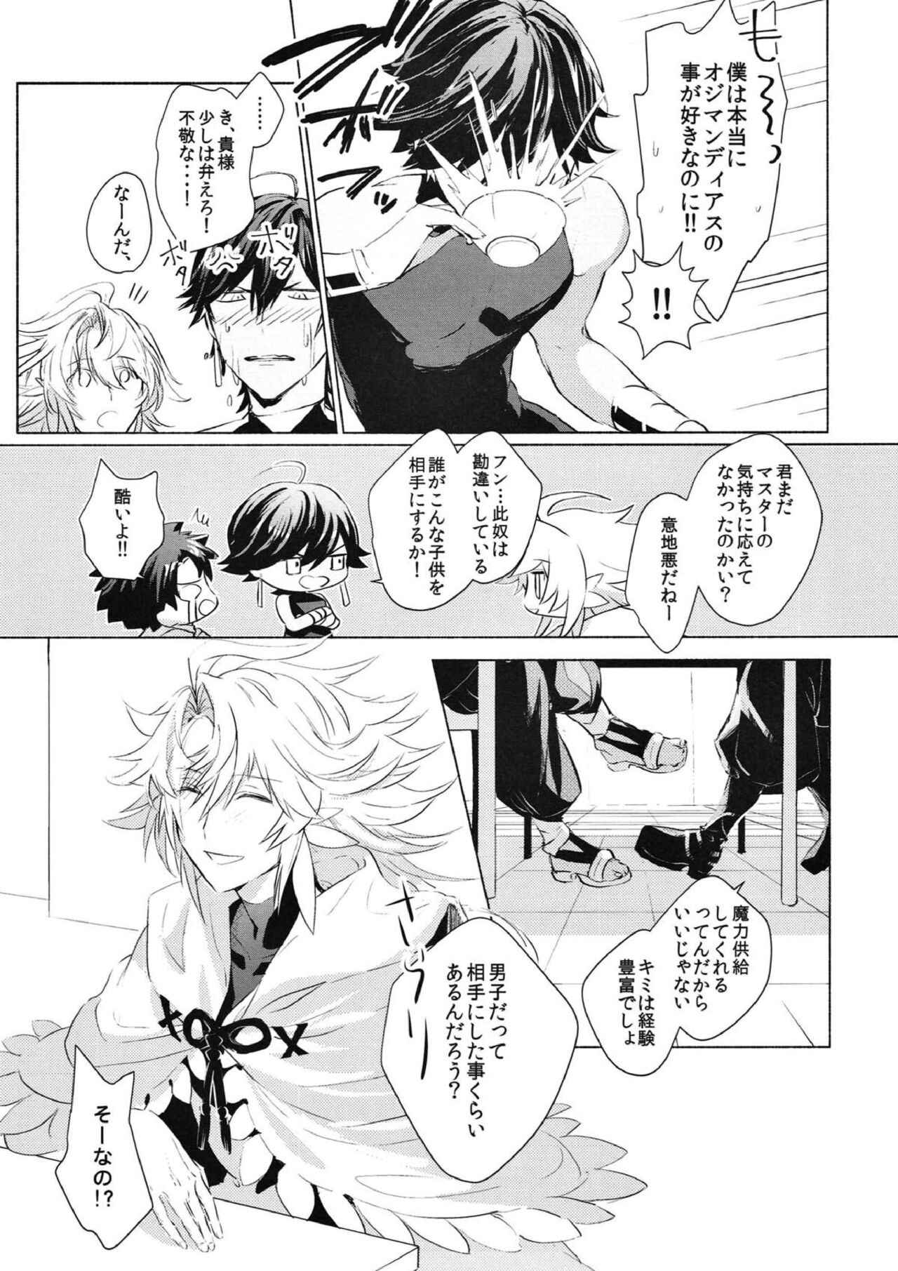 Kono atari, ijitta kata ga yoin janai ka? page 4 full