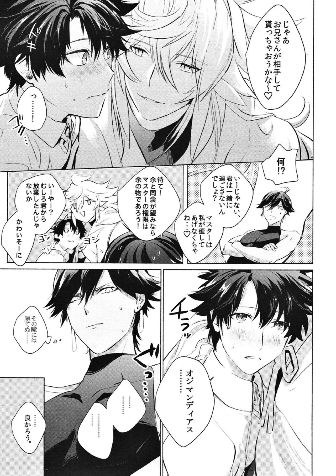 Kono atari, ijitta kata ga yoin janai ka? page 6 full