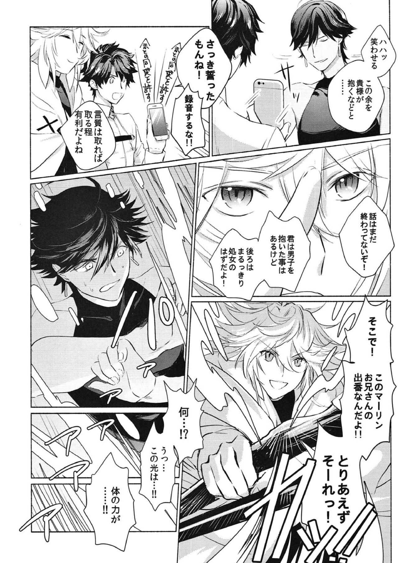 Kono atari, ijitta kata ga yoin janai ka? page 9 full