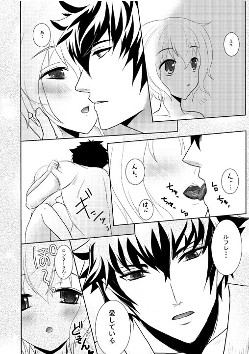 Love so sweet page 2 full