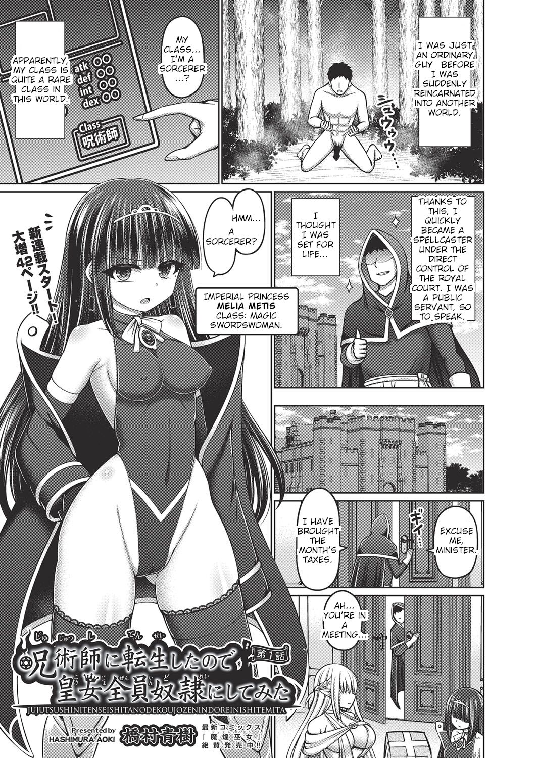 Jujutsushi ni Tensei Shita node Koujo Zenin Dorei ni Shite Mita Ch. 1 | I Was Reincarnated as a Sorcerer, So I Tried to Enslave All the Princesses Ch. 1 page 1 full