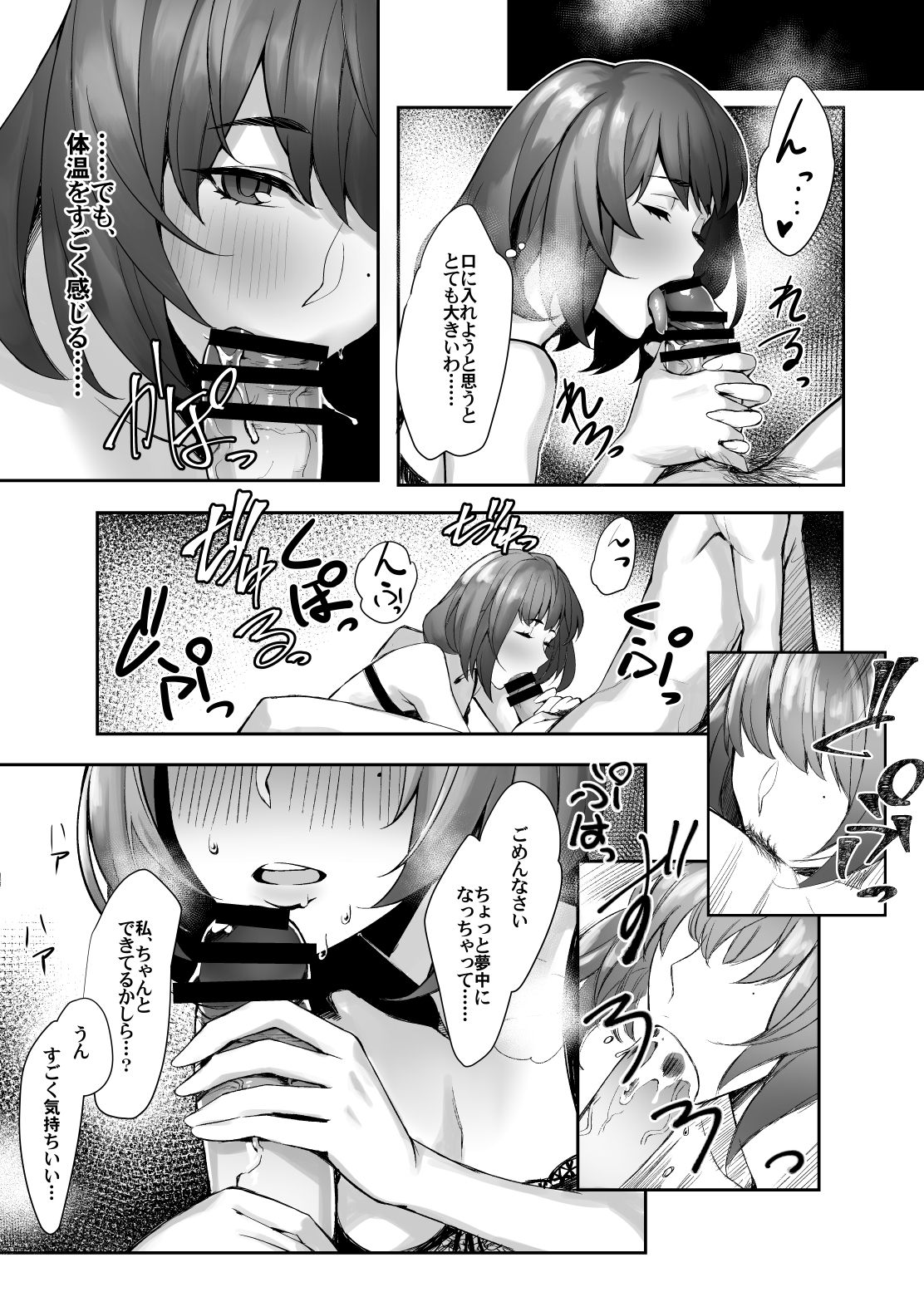 Hajimete no Kaede-san page 9 full