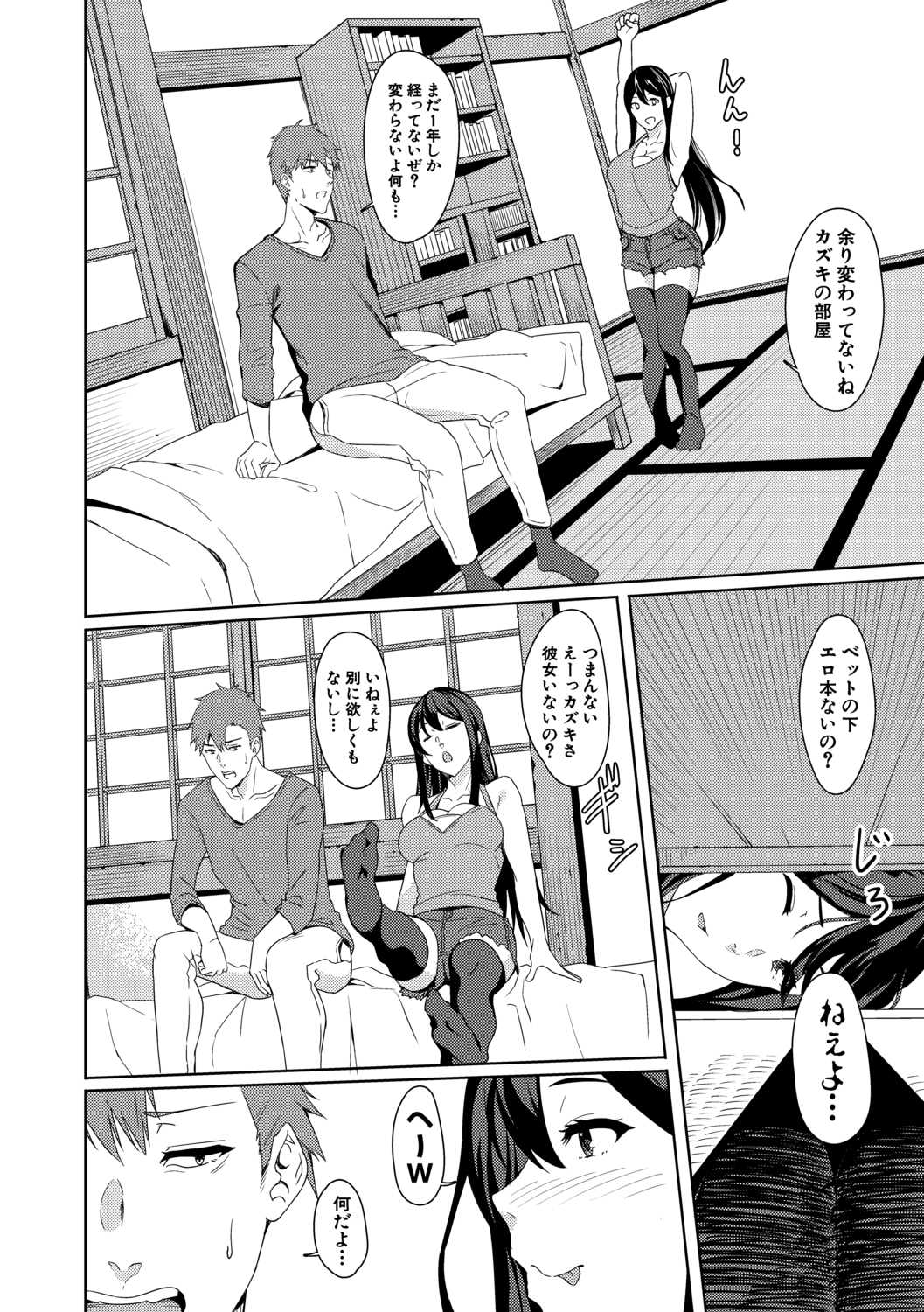 Nee-chan: "Nureta Asoko ni Yubi 2-pon Zupposhi Irete… Kou Yatte Otouto to SEX Shitai tte Omotteta!!" Otouto: "Uo!! Nee-chan no Manko Kimochi Ii!!" page 4 full