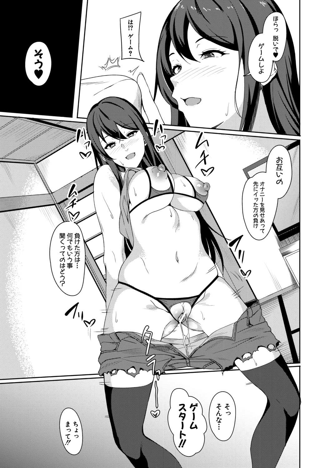 Nee-chan: "Nureta Asoko ni Yubi 2-pon Zupposhi Irete… Kou Yatte Otouto to SEX Shitai tte Omotteta!!" Otouto: "Uo!! Nee-chan no Manko Kimochi Ii!!" page 9 full