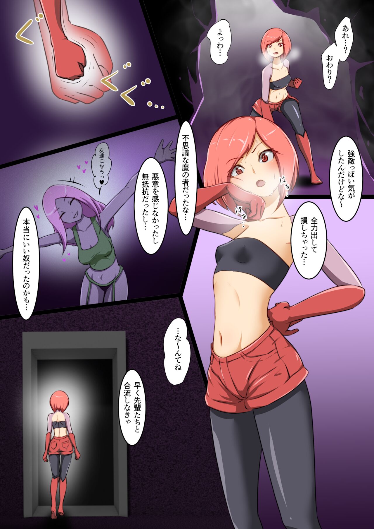 Uchi no Ko ga Ecchi na Teki to Tatakatte Haiboku suru Hanashi page 4 full