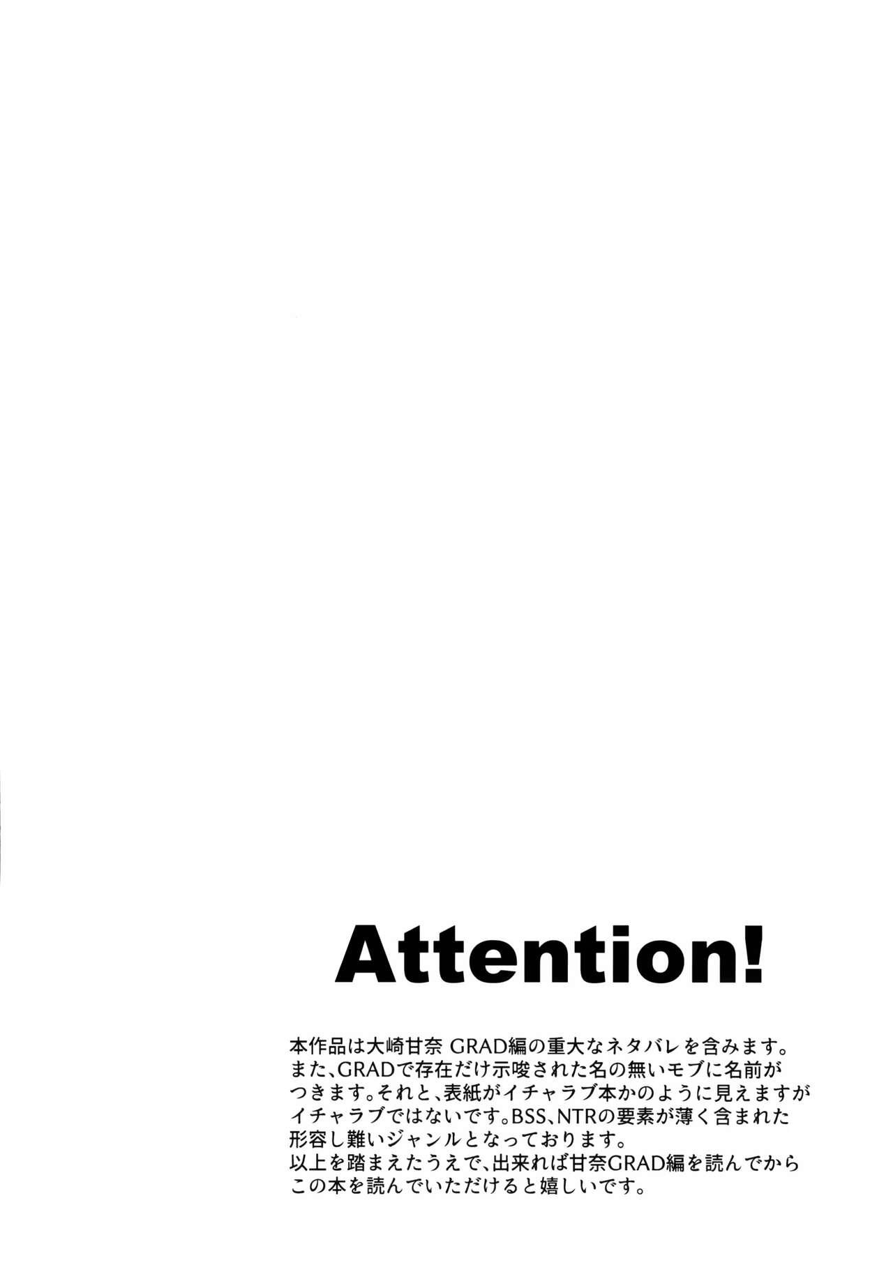 Uso o Hitotsu page 3 full