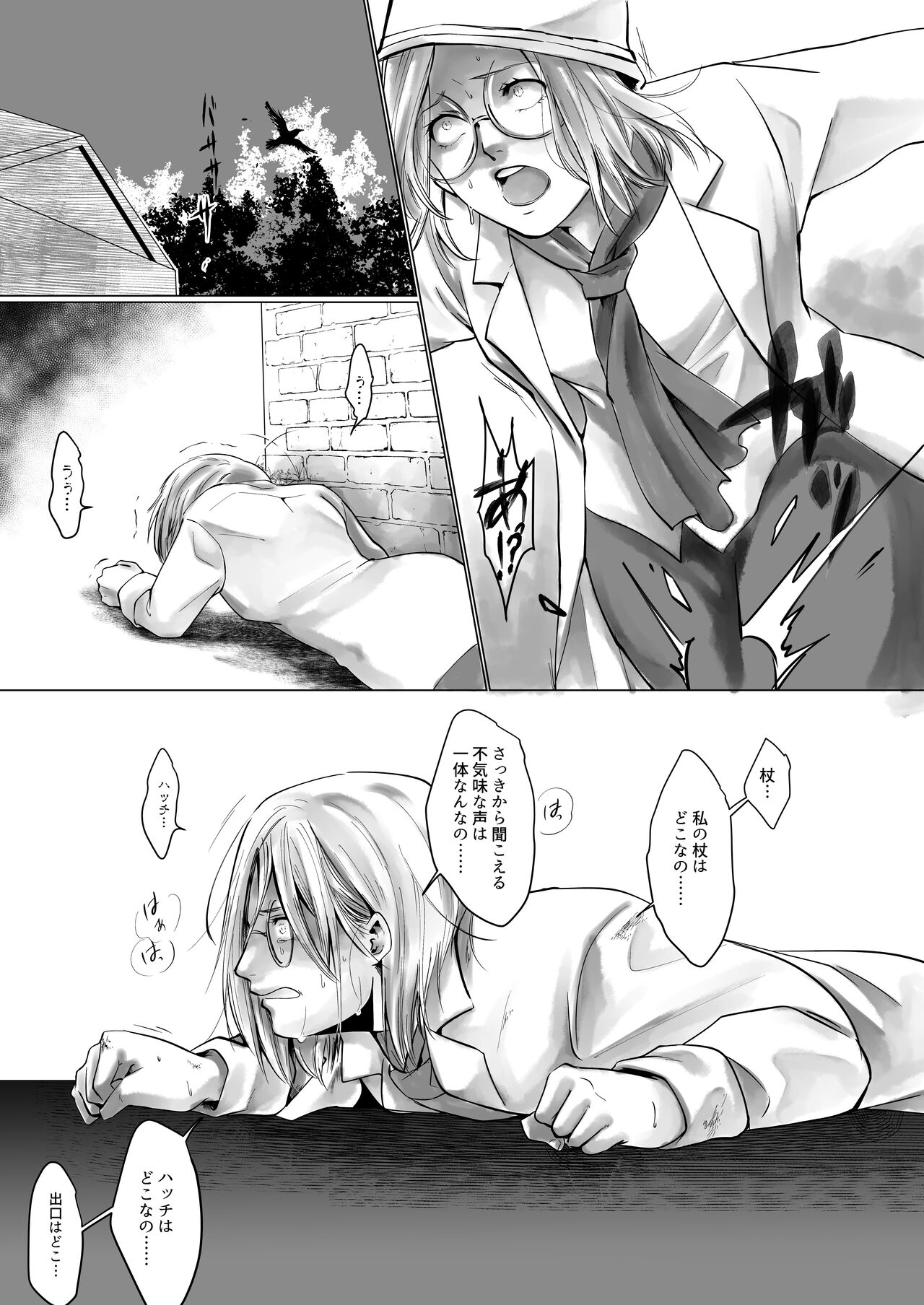 Meijou Shi Gatai Kyoufu Ni Osowa Reru Shingan-chan No Ohanashi page 2 full