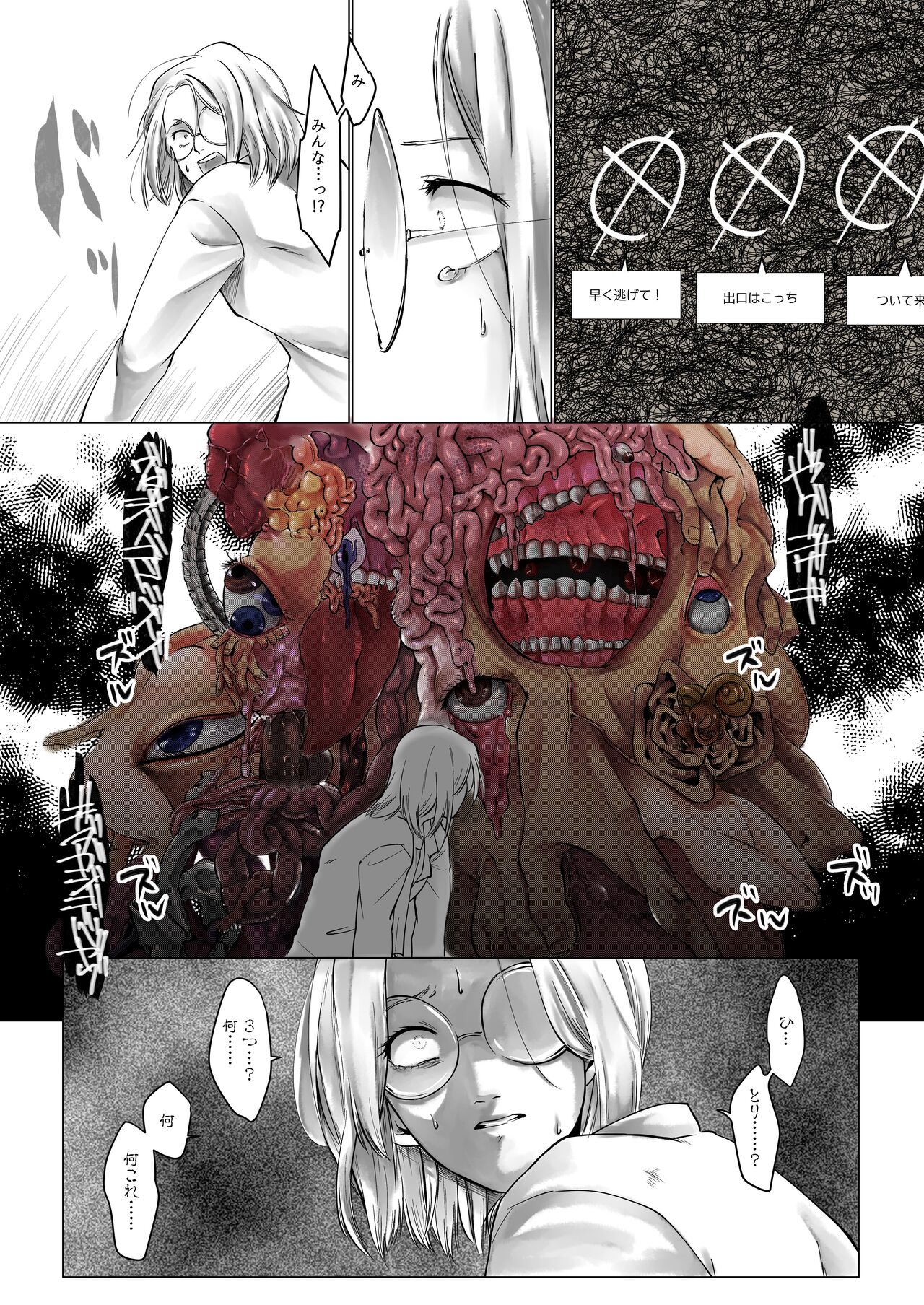 Meijou Shi Gatai Kyoufu Ni Osowa Reru Shingan-chan No Ohanashi page 3 full