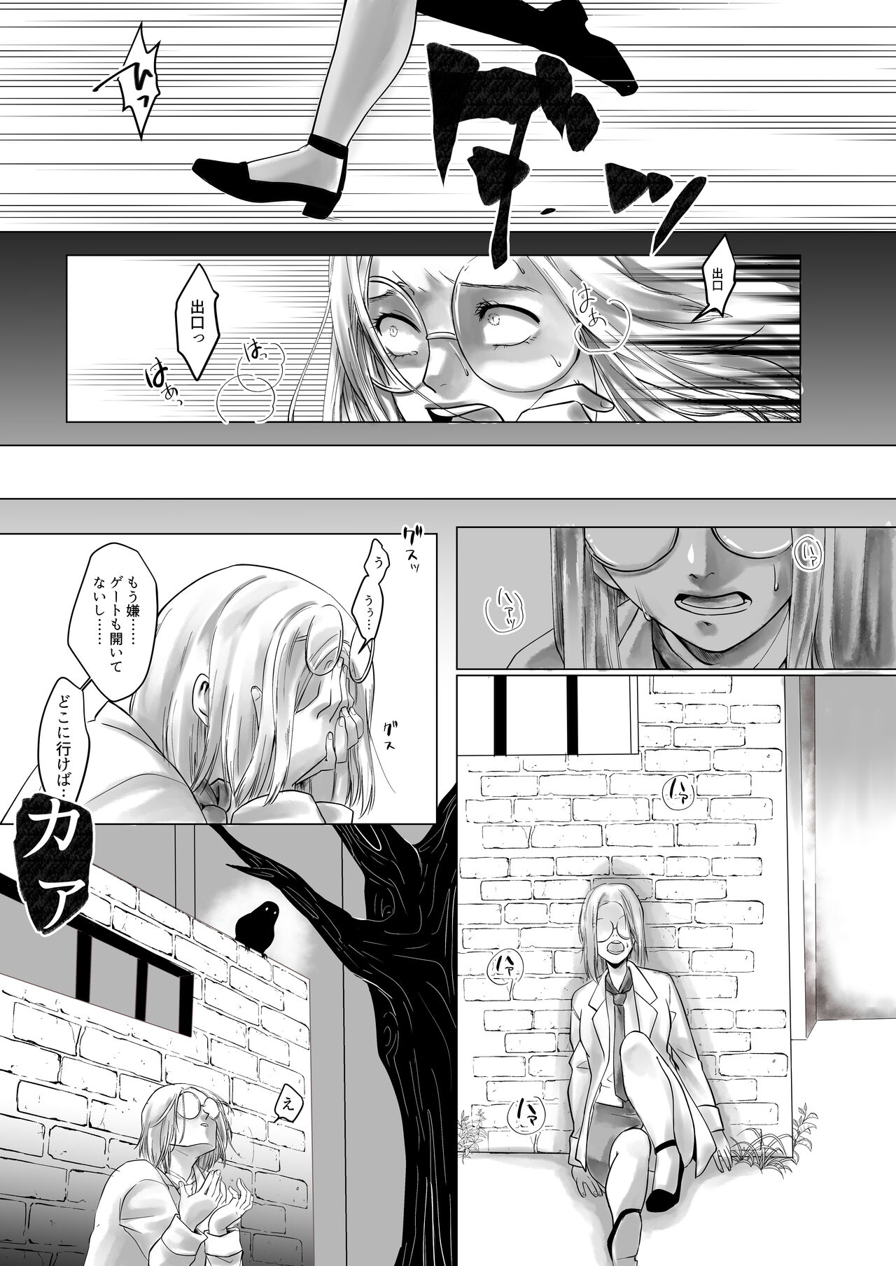 Meijou Shi Gatai Kyoufu Ni Osowa Reru Shingan-chan No Ohanashi page 4 full