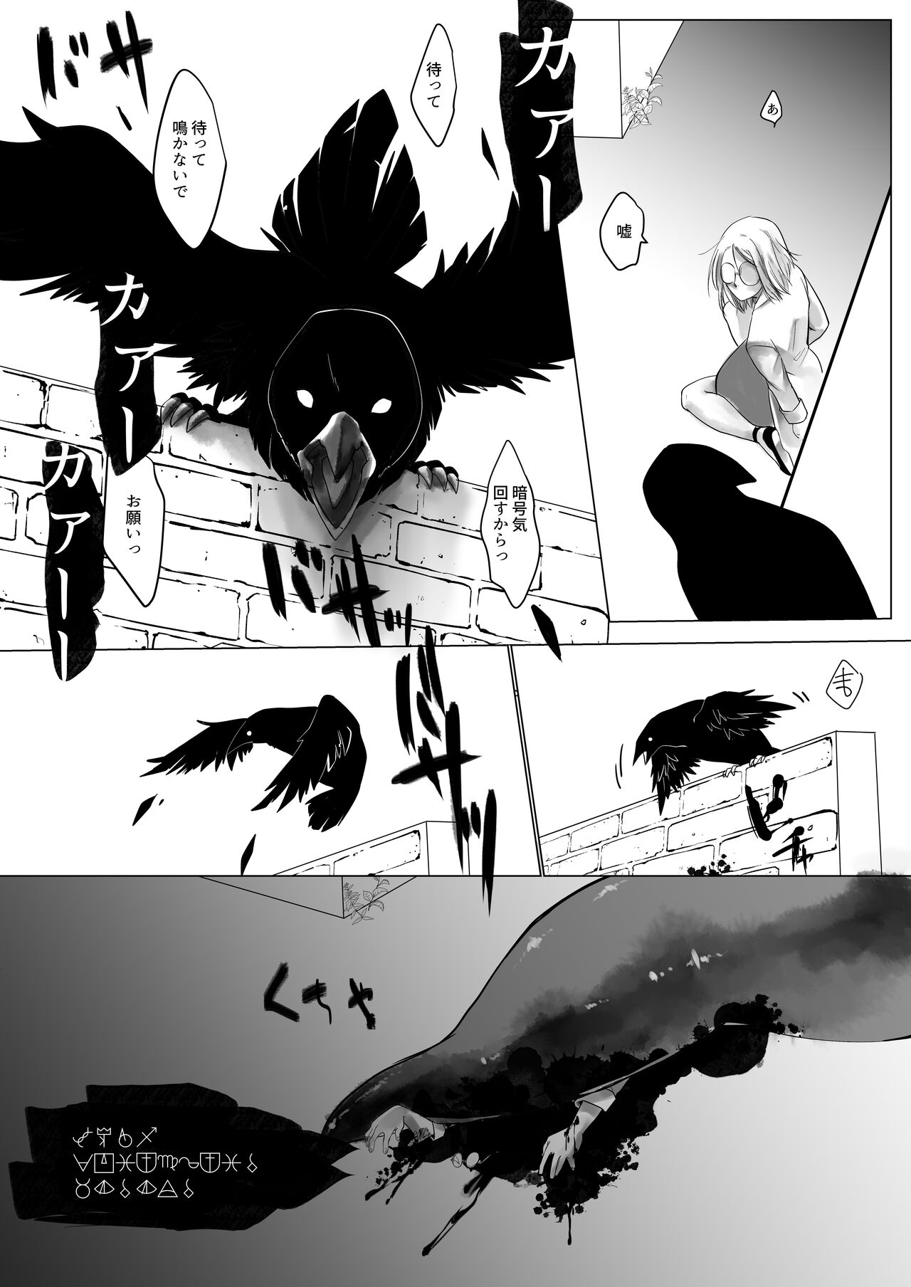 Meijou Shi Gatai Kyoufu Ni Osowa Reru Shingan-chan No Ohanashi page 5 full