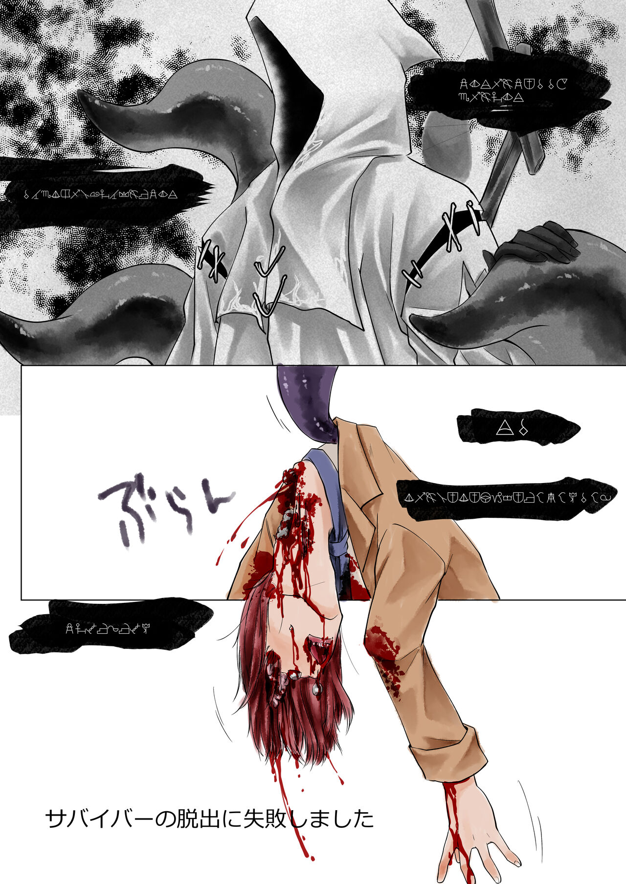 Meijou Shi Gatai Kyoufu Ni Osowa Reru Shingan-chan No Ohanashi page 6 full