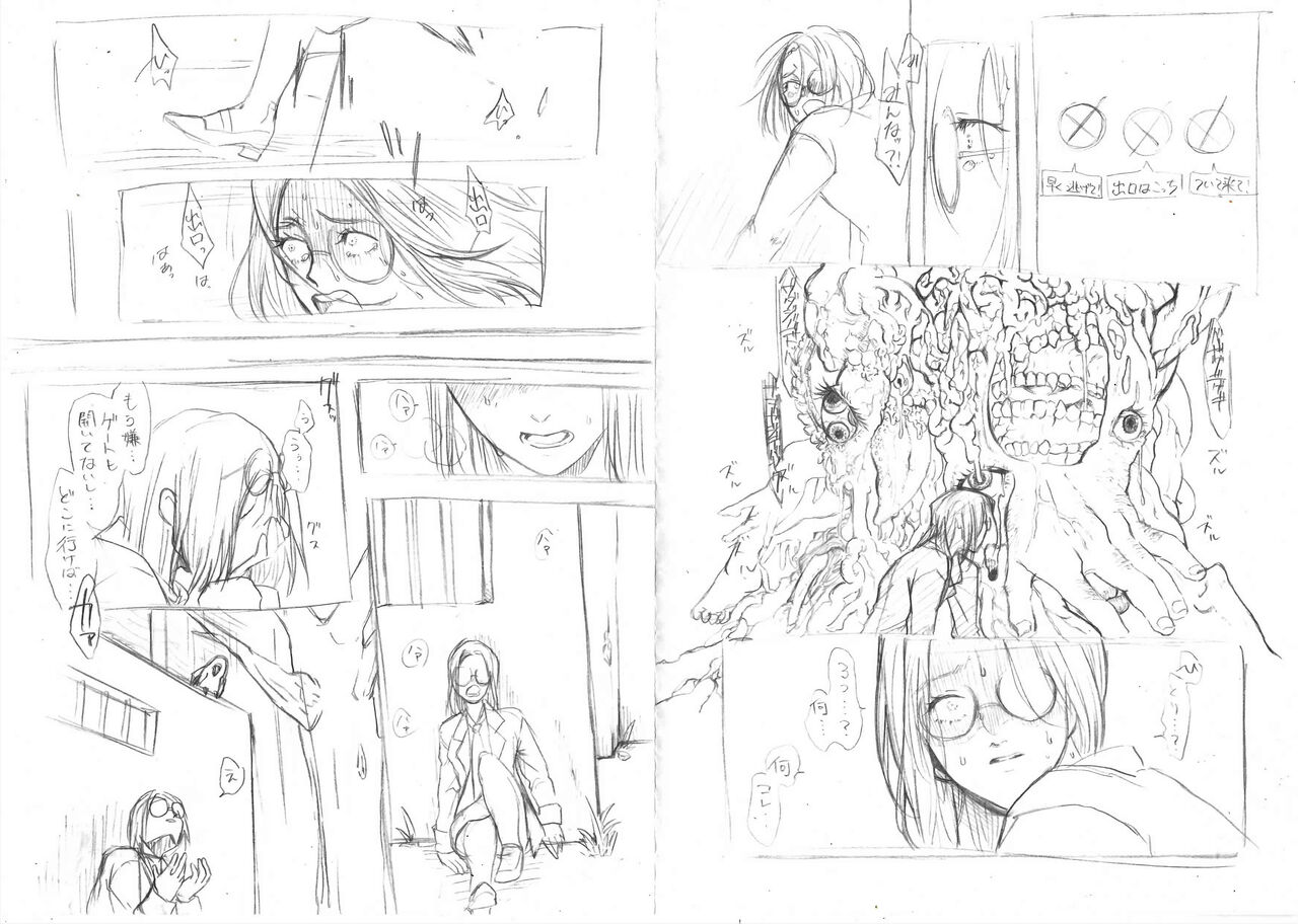 Meijou Shi Gatai Kyoufu Ni Osowa Reru Shingan-chan No Ohanashi page 8 full