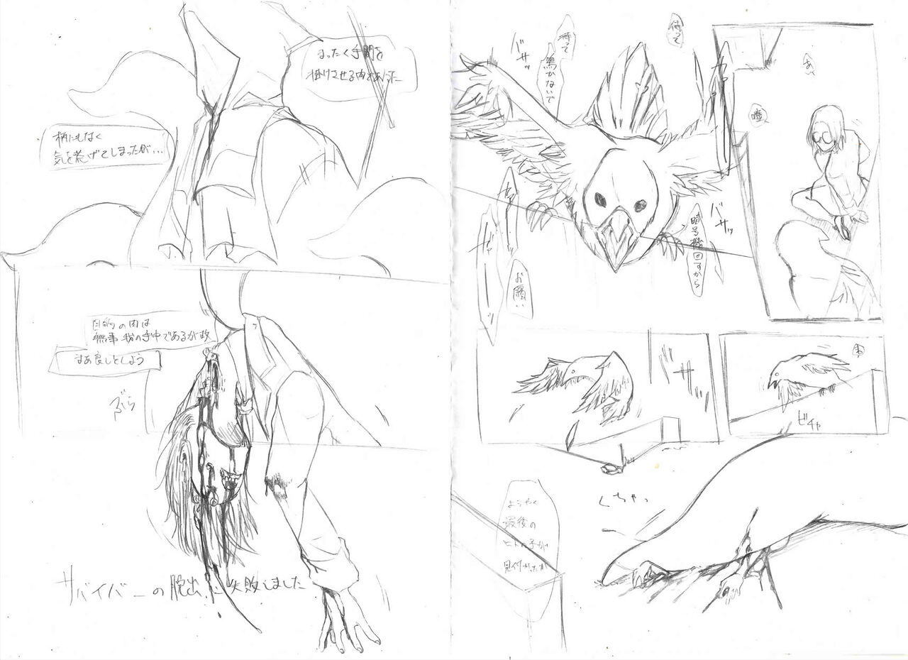 Meijou Shi Gatai Kyoufu Ni Osowa Reru Shingan-chan No Ohanashi page 9 full