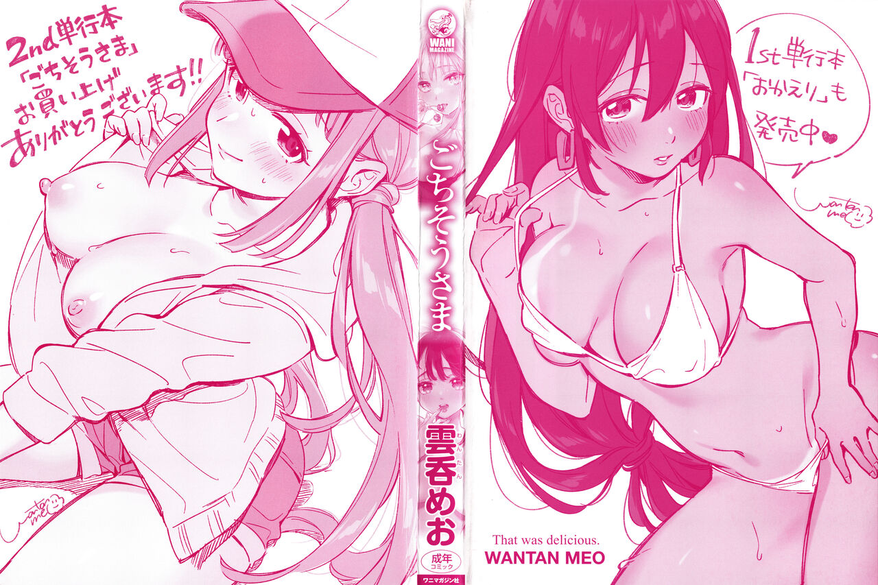 Gochisousama - That was delicious. page 3 full