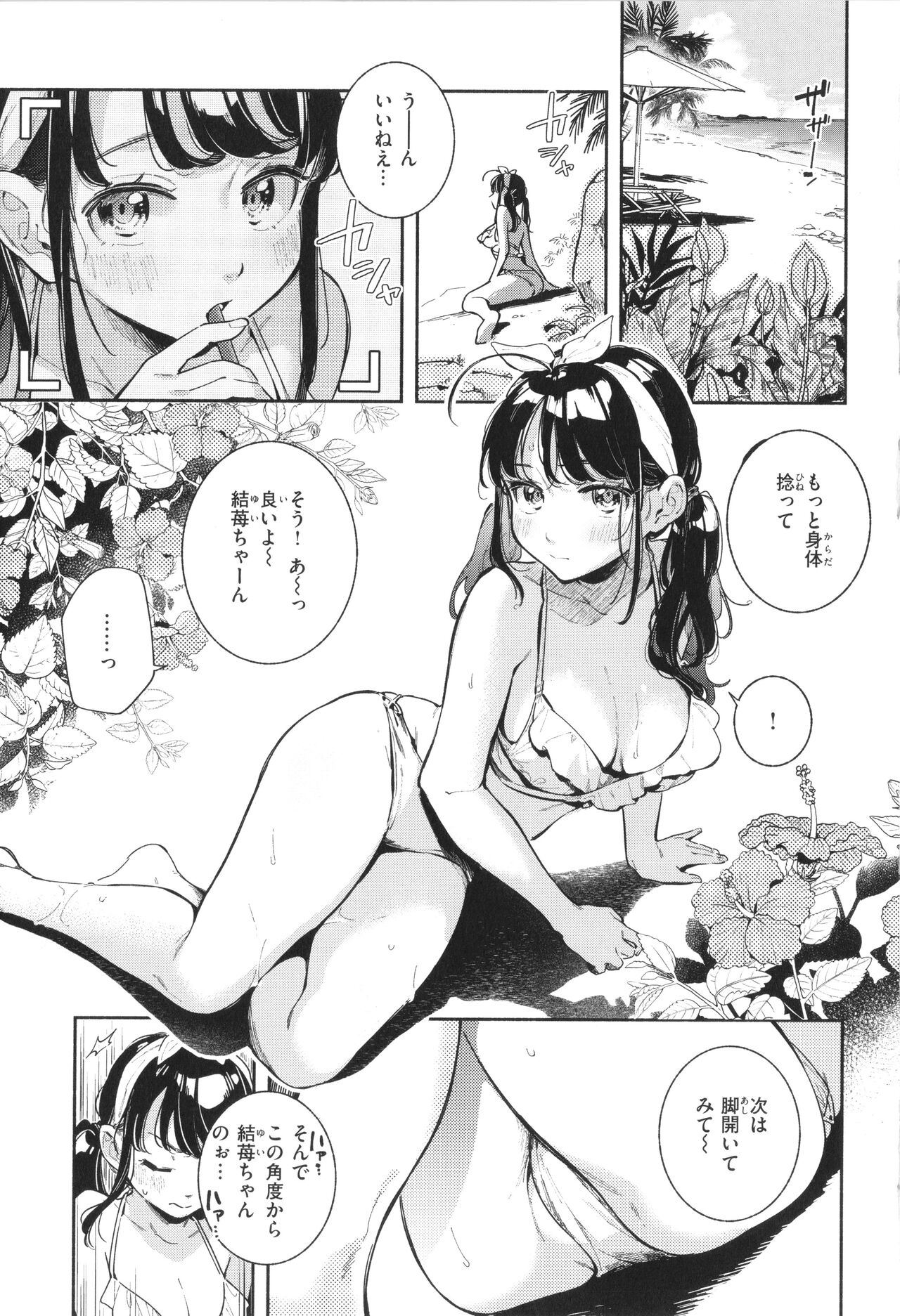 Gochisousama - That was delicious. page 6 full