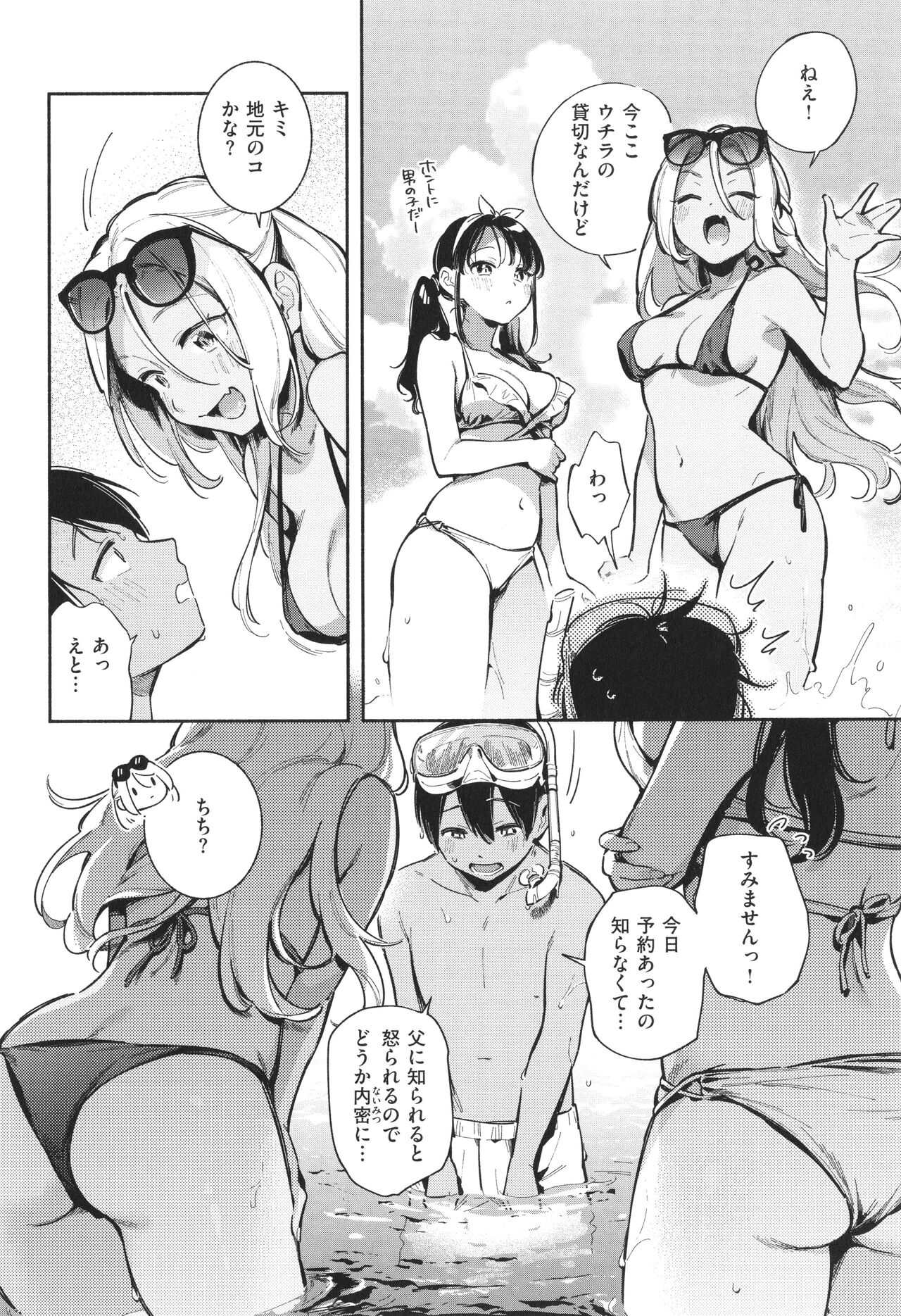 Gochisousama - That was delicious. page 9 full