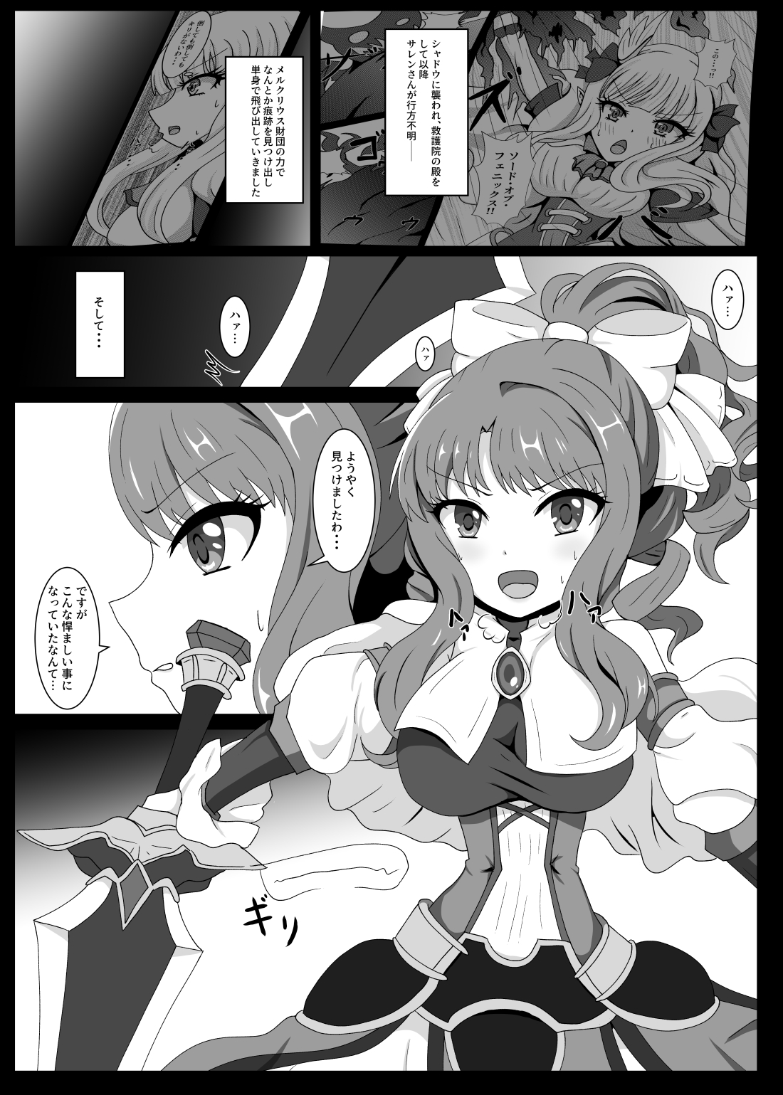 PRINCESS SHADOW 3 page 2 full