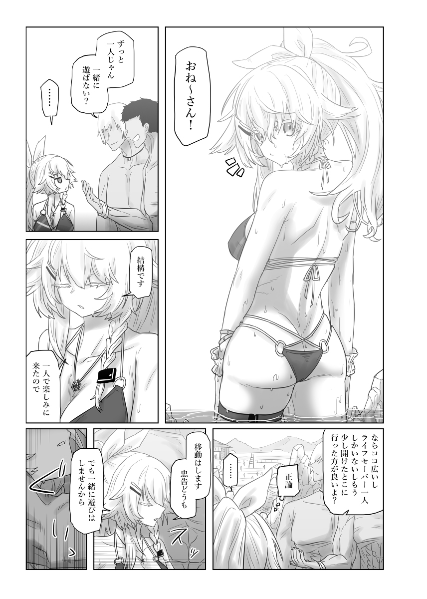 Nun Bora page 1 full