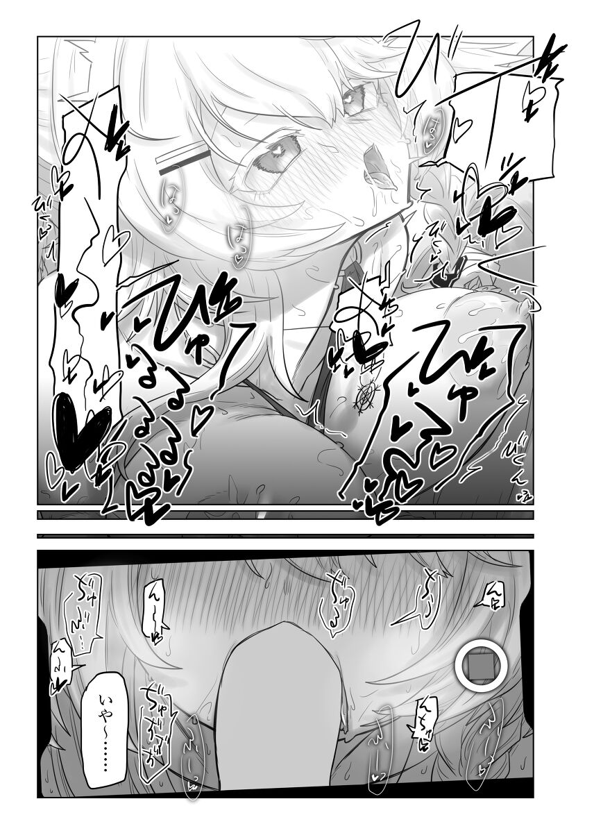 Nun Bora page 5 full