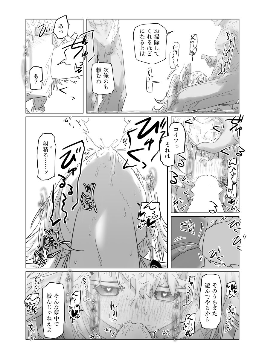 Nun Bora page 6 full