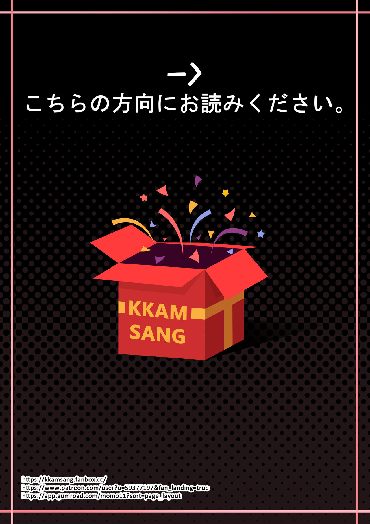 ご主人様のご奉仕係 page 2 full