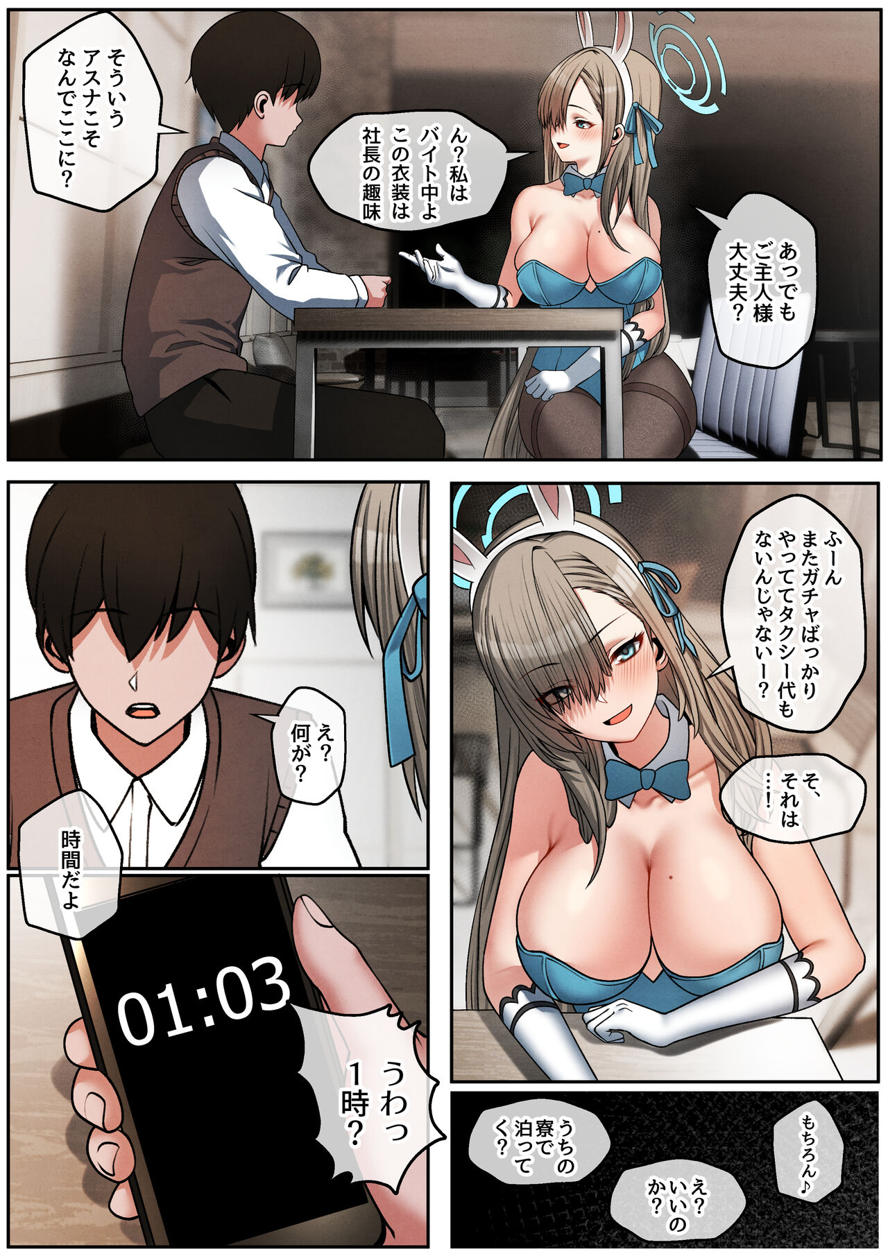 ご主人様のご奉仕係 page 4 full