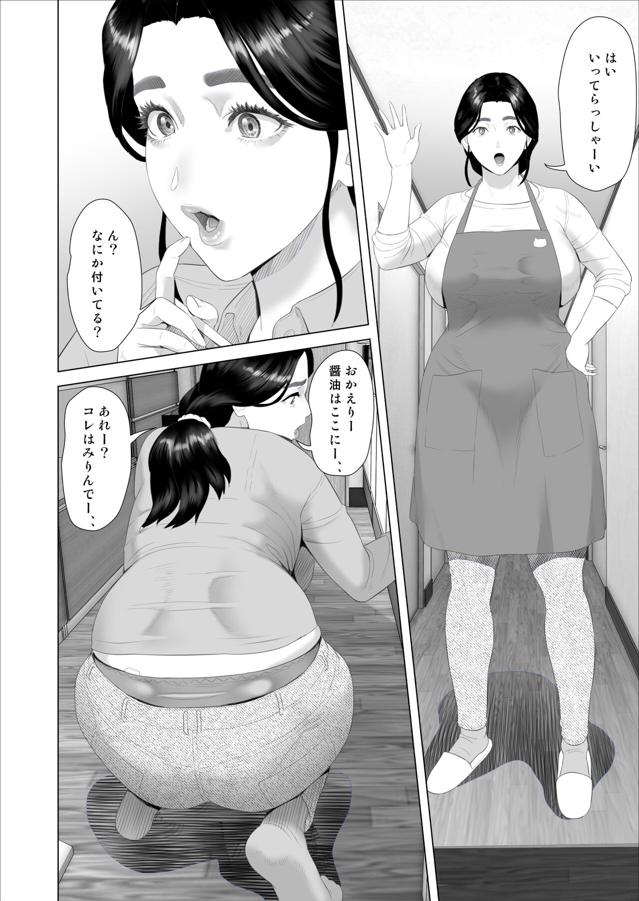 Kinjo Yuuwaku Boku ga Okaa-san to Konna Koto ni Nacchau Hanashi Joshou 1 page 4 full