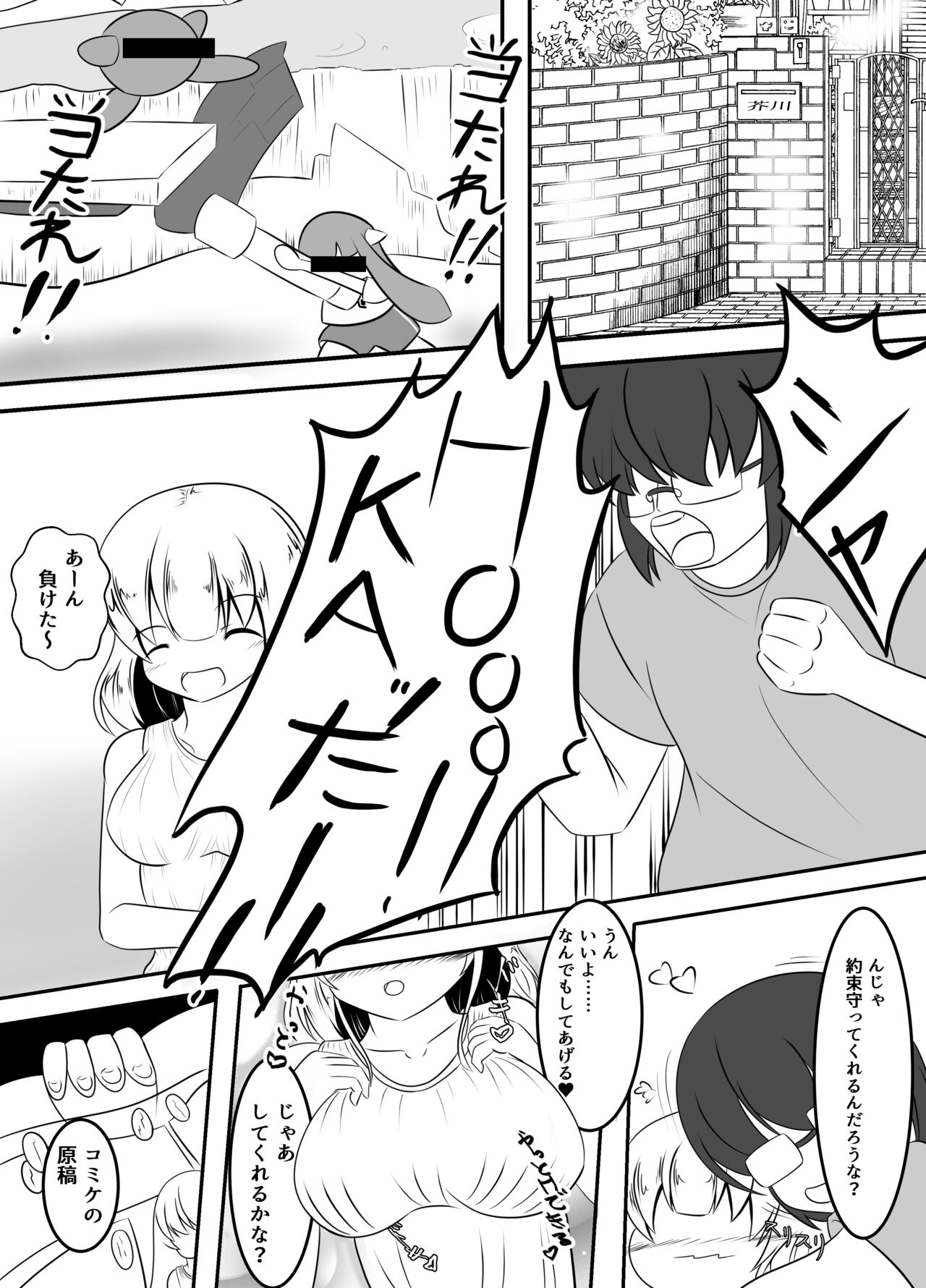 Tanetsuke Sareta Kanojo page 3 full