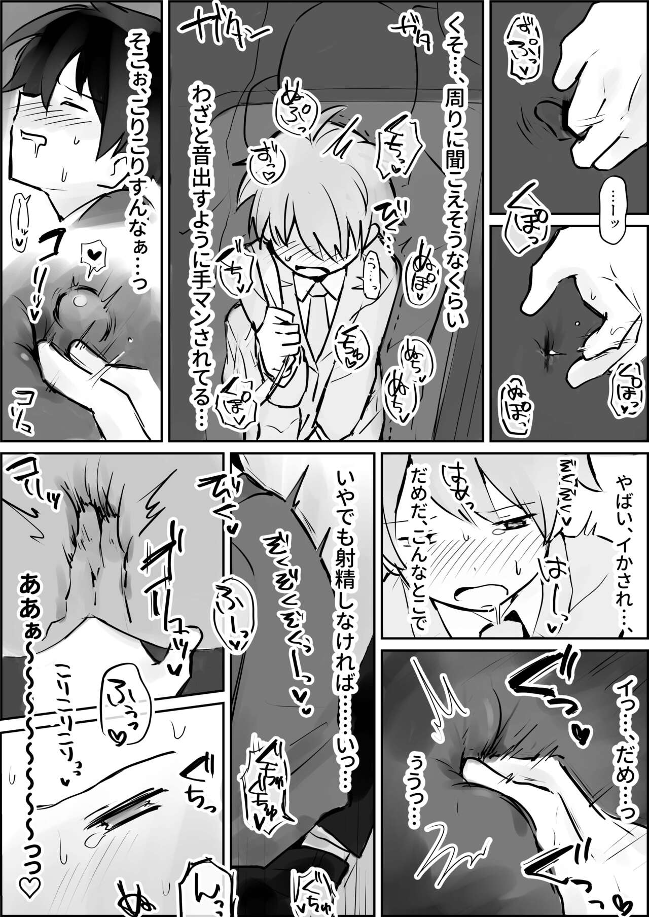 Renzoku Goukan Shota Ijime page 9 full