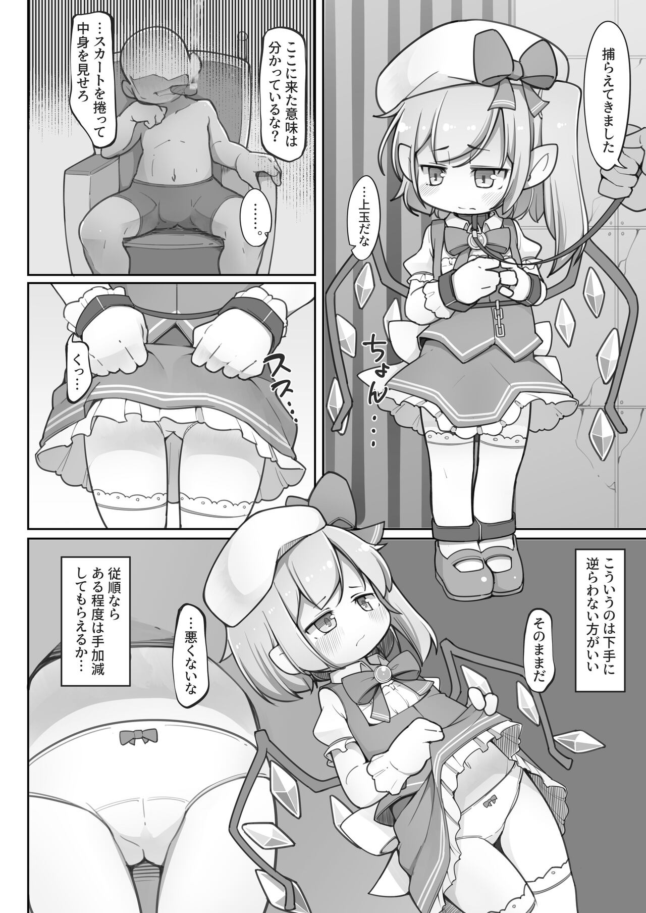 Mahou Shoujo Flan wa Zettai ni Makenai page 7 full