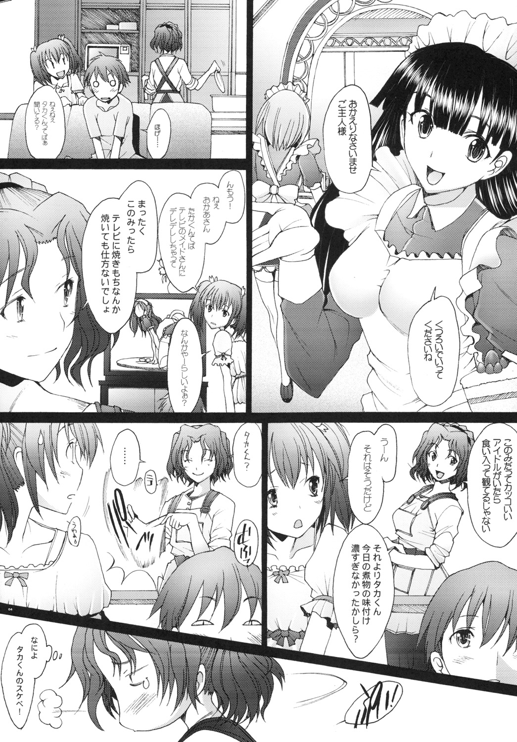 Ranjyuku 5 page 3 full