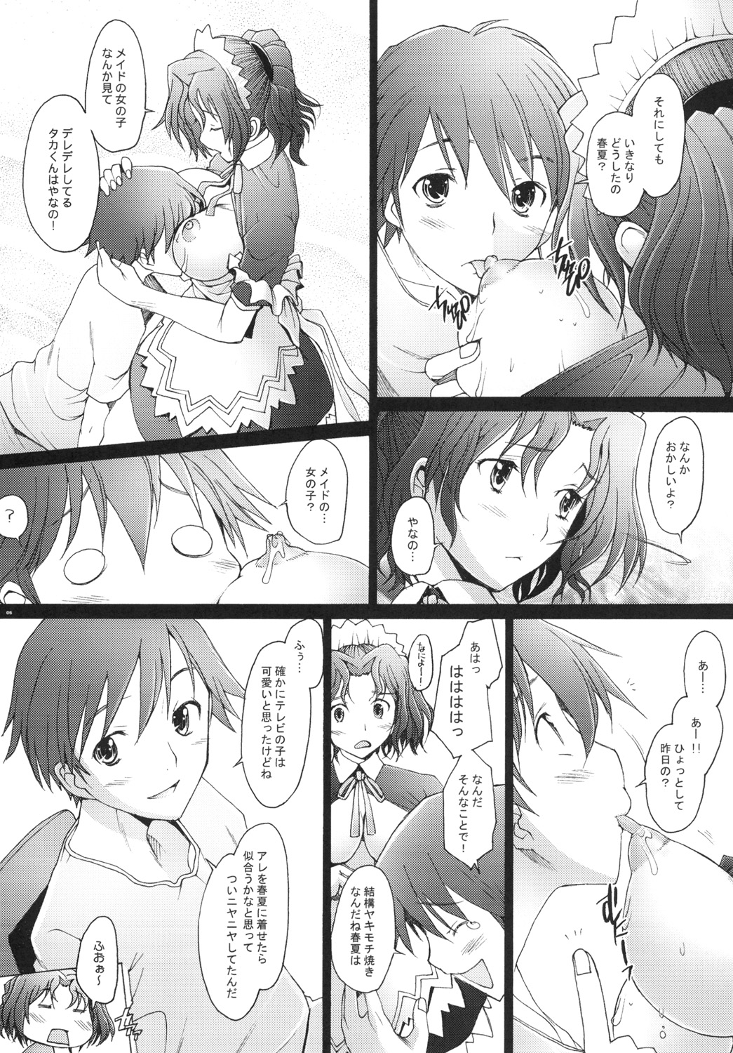 Ranjyuku 5 page 5 full