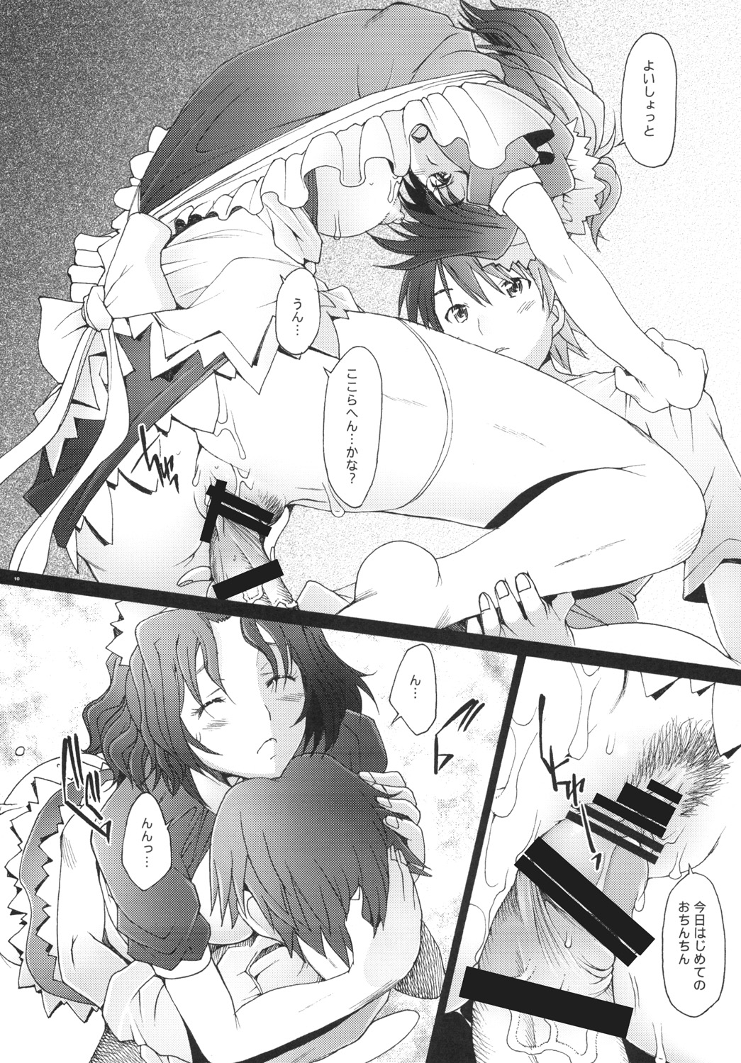 Ranjyuku 5 page 9 full