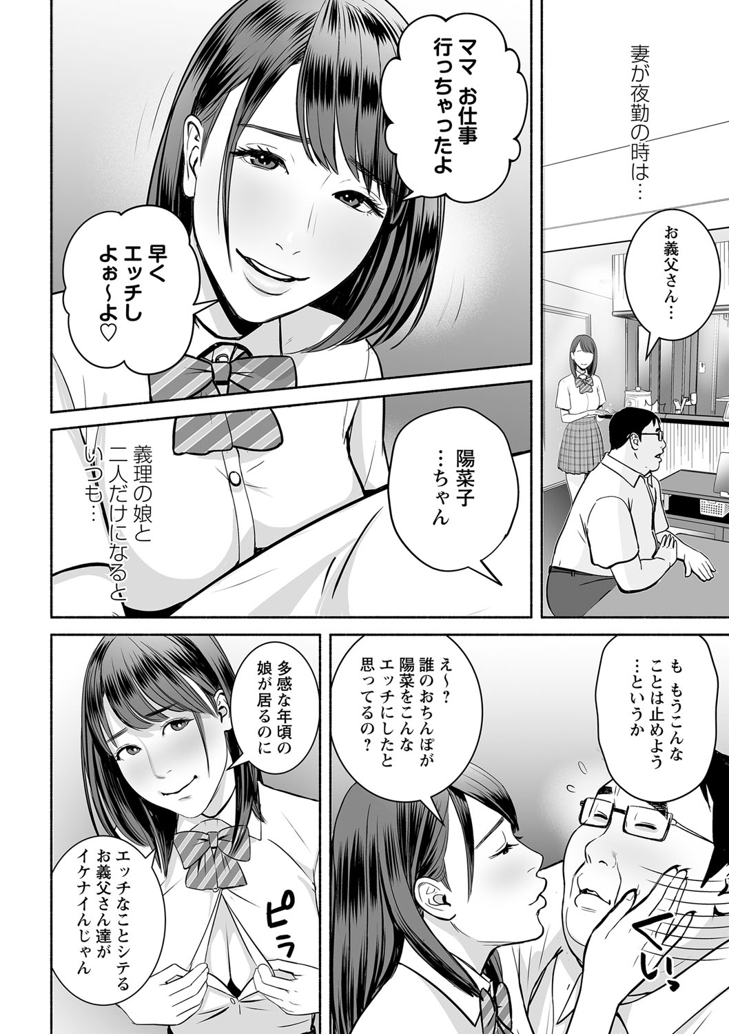 COMIC Masyo 2022-05 page 9 full