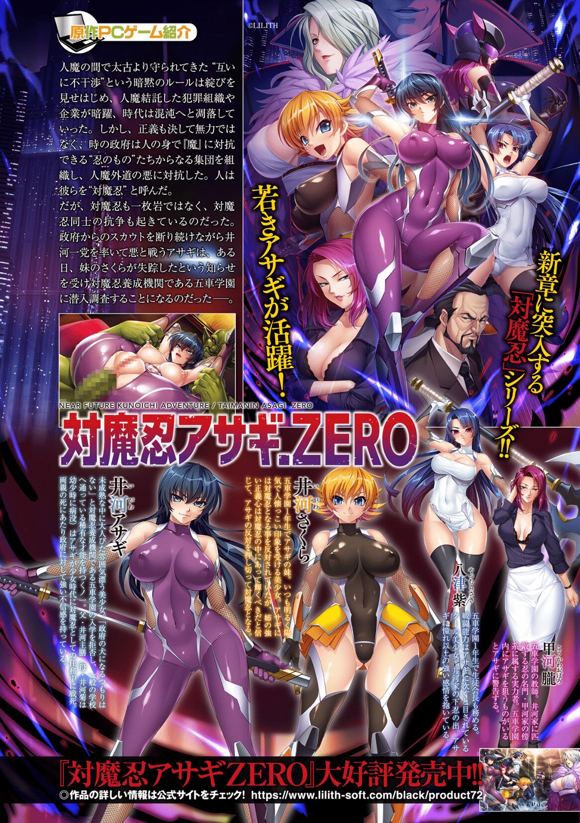 Kukkoro Heroines Vol. 23 page 4 full