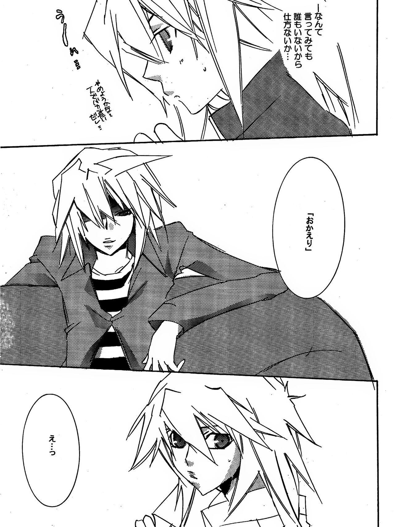 Tsuki no Sabaku page 5 full