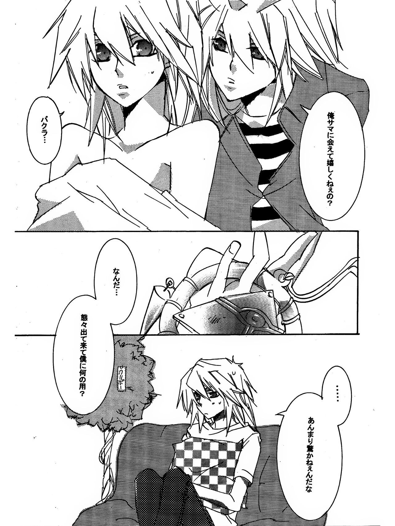 Tsuki no Sabaku page 7 full