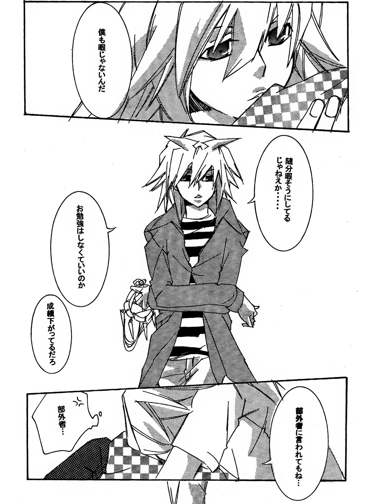 Tsuki no Sabaku page 8 full