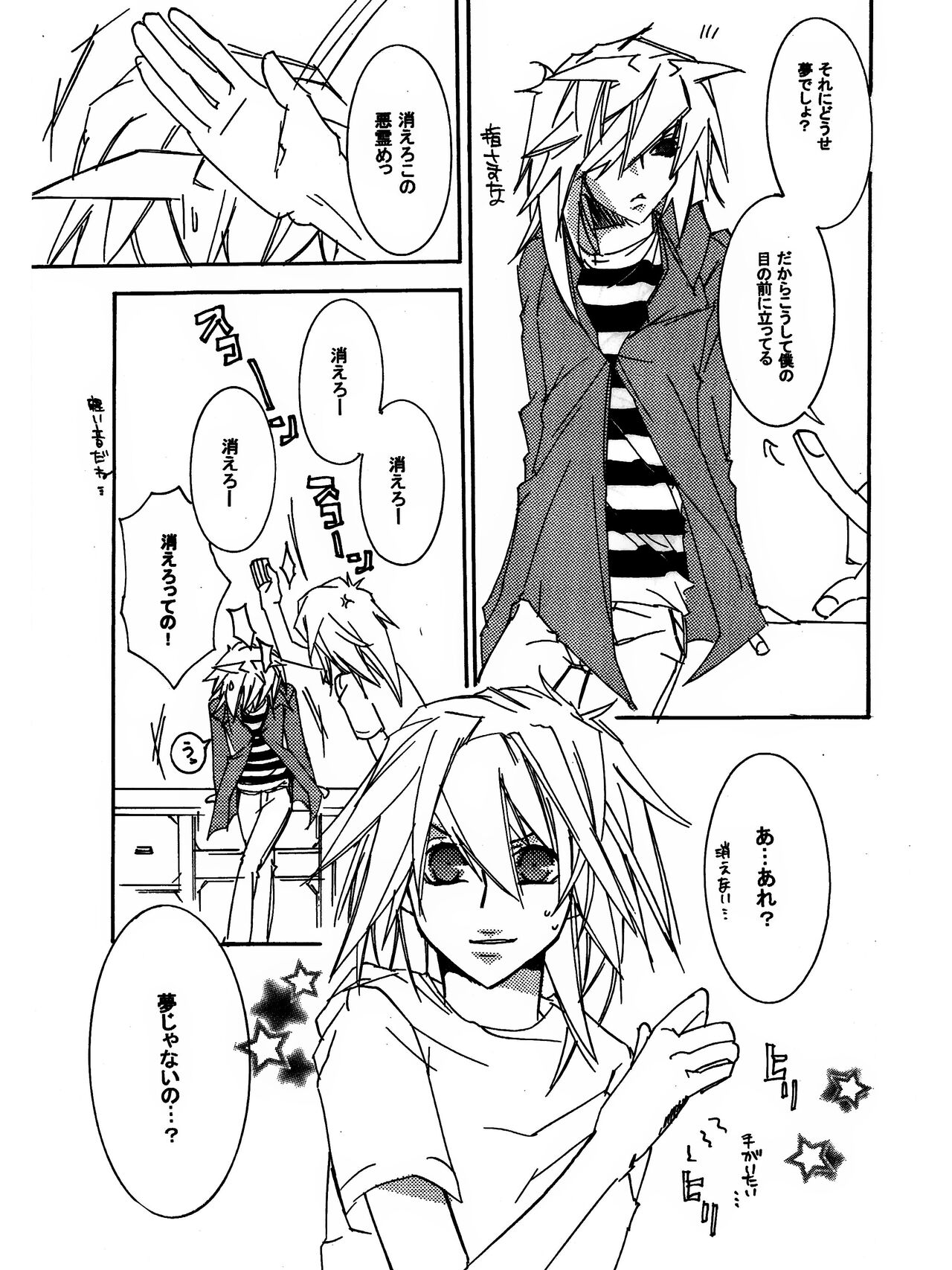 Tsuki no Sabaku page 9 full