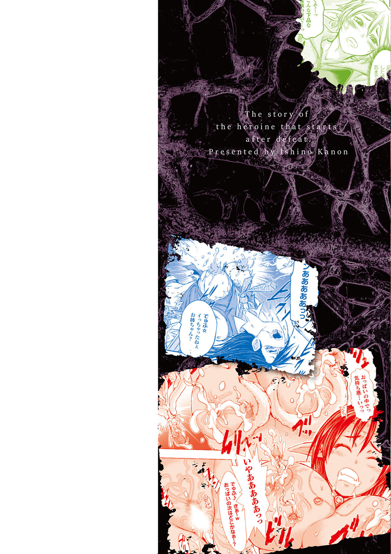 Seigi no Heroine wa Maketekara ga Honban Desu page 2 full