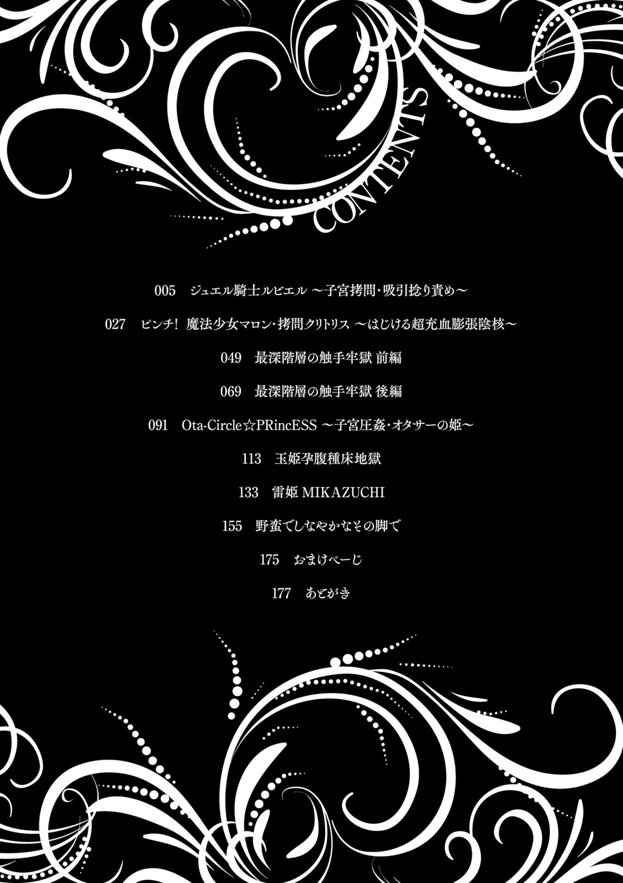 Seigi no Heroine wa Maketekara ga Honban Desu page 4 full