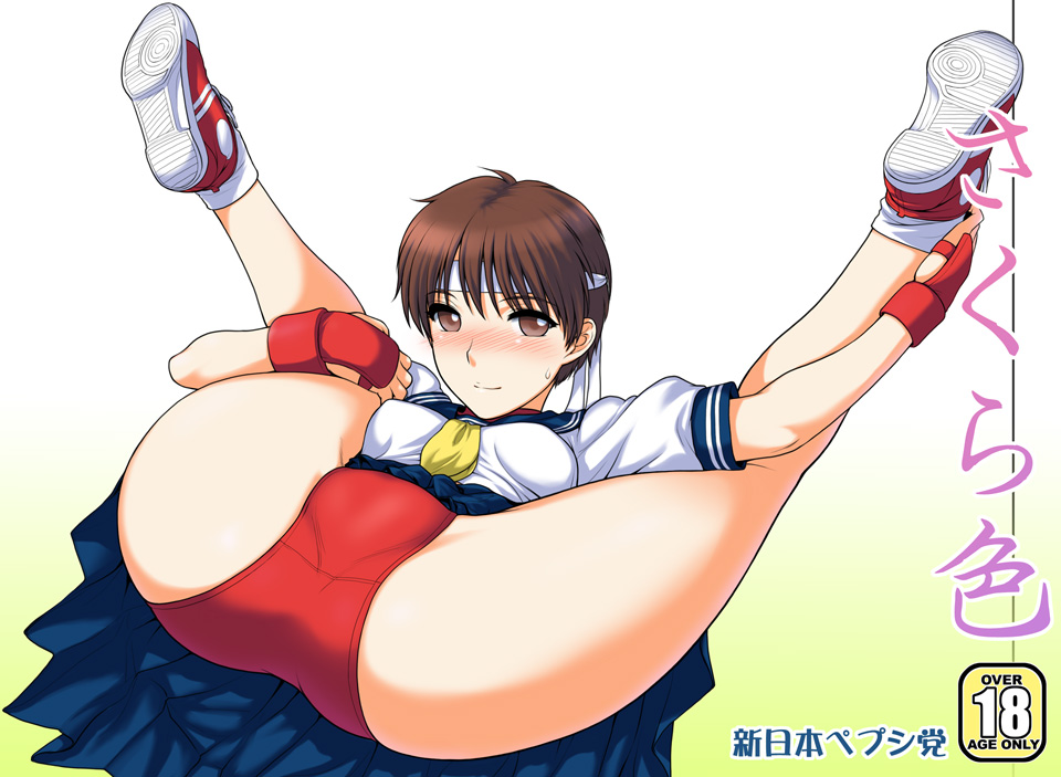 Sakura iro page 1 full