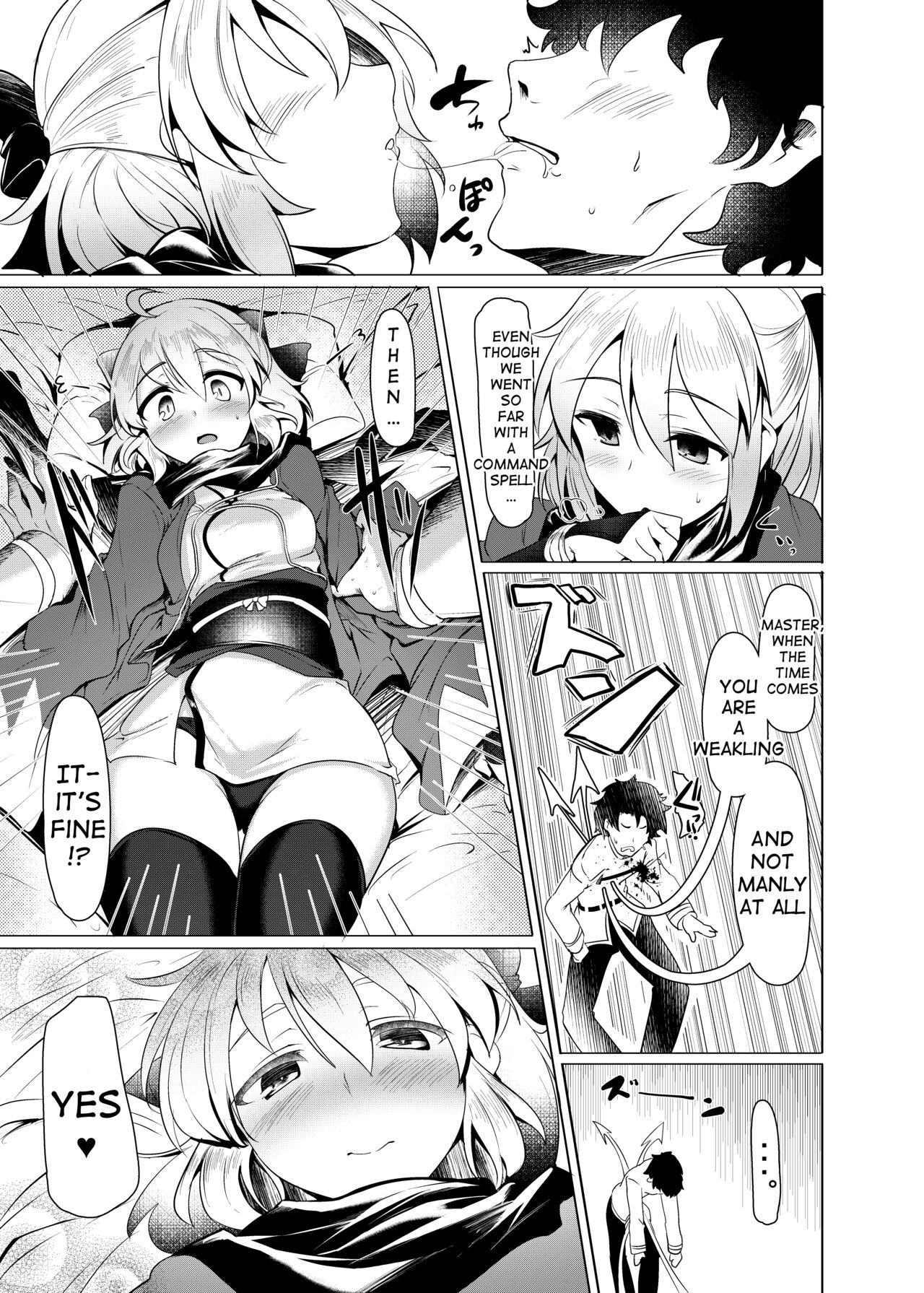 Okita-san de Sunao ni Shasei Suru Hon Ver. 2 page 6 full